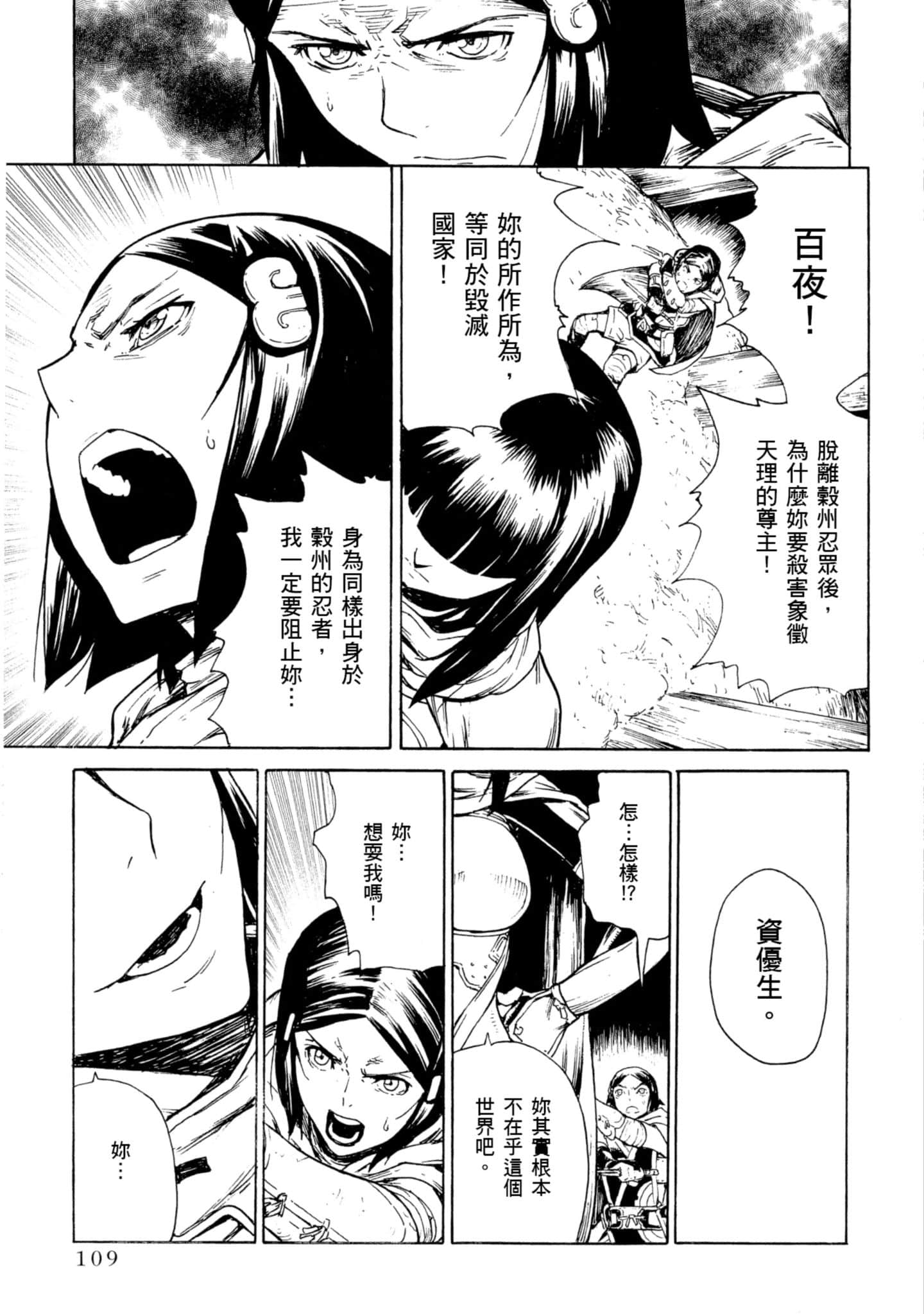 Page 110