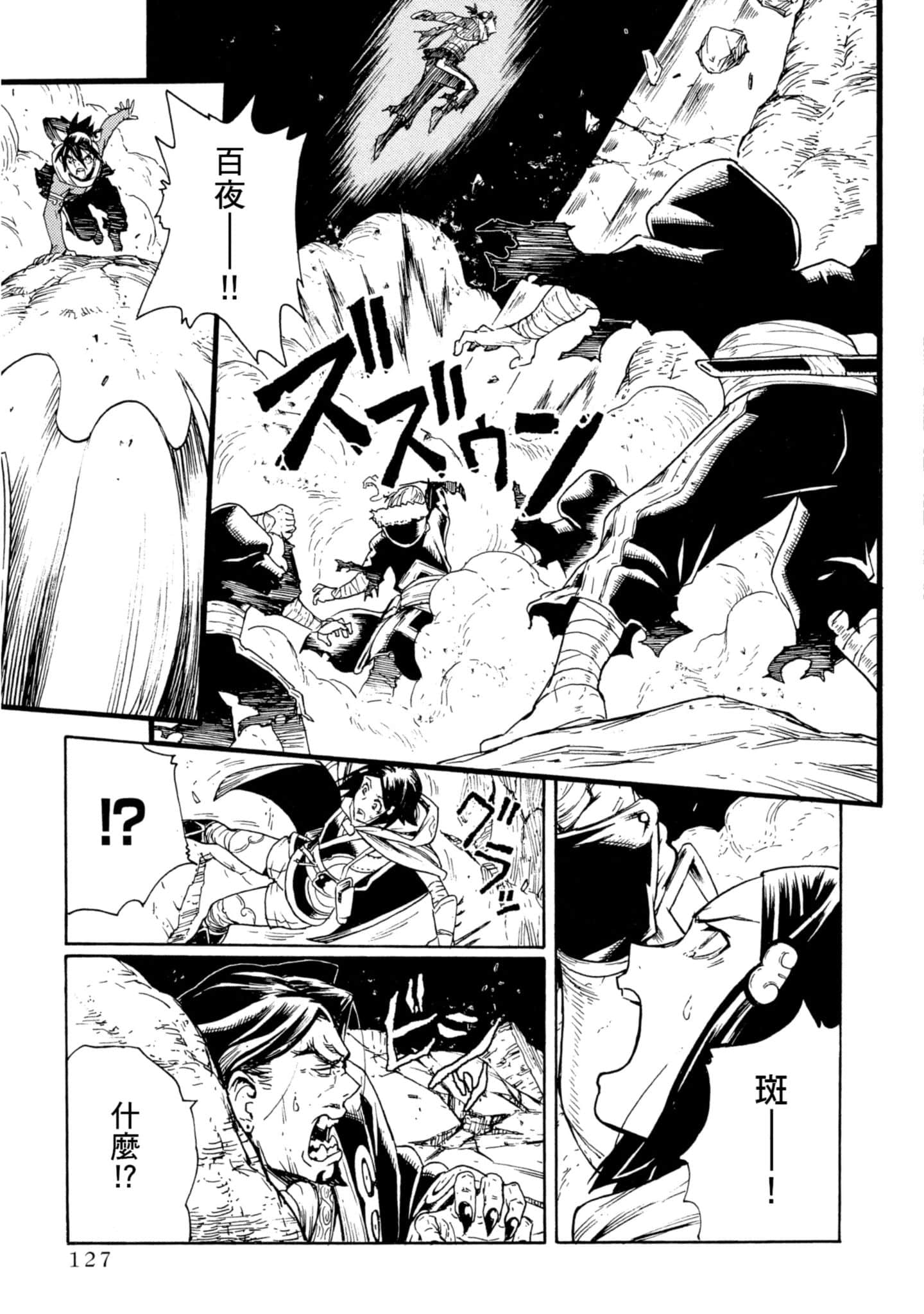 Page 128