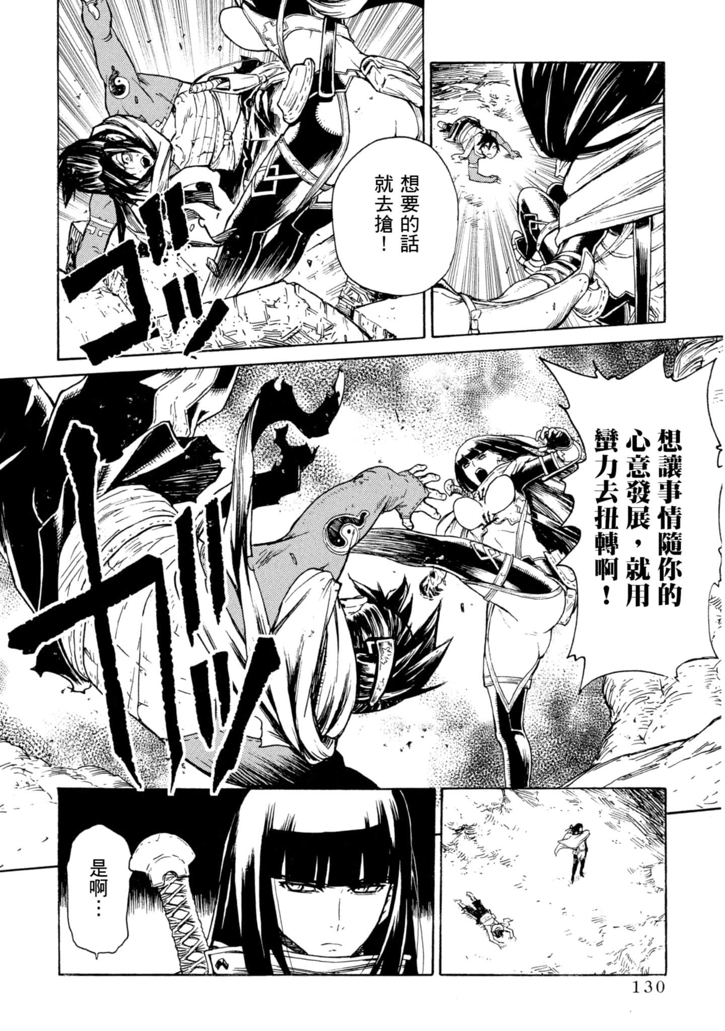 Page 131