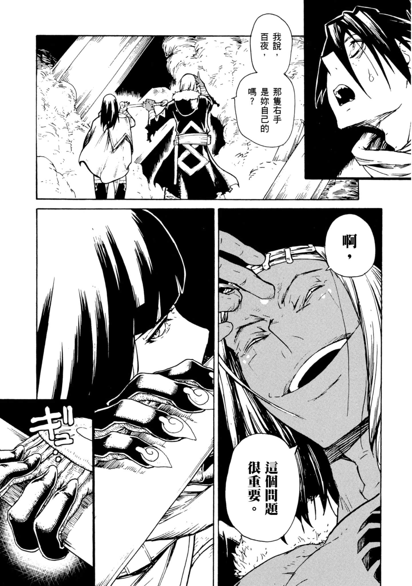 Page 137