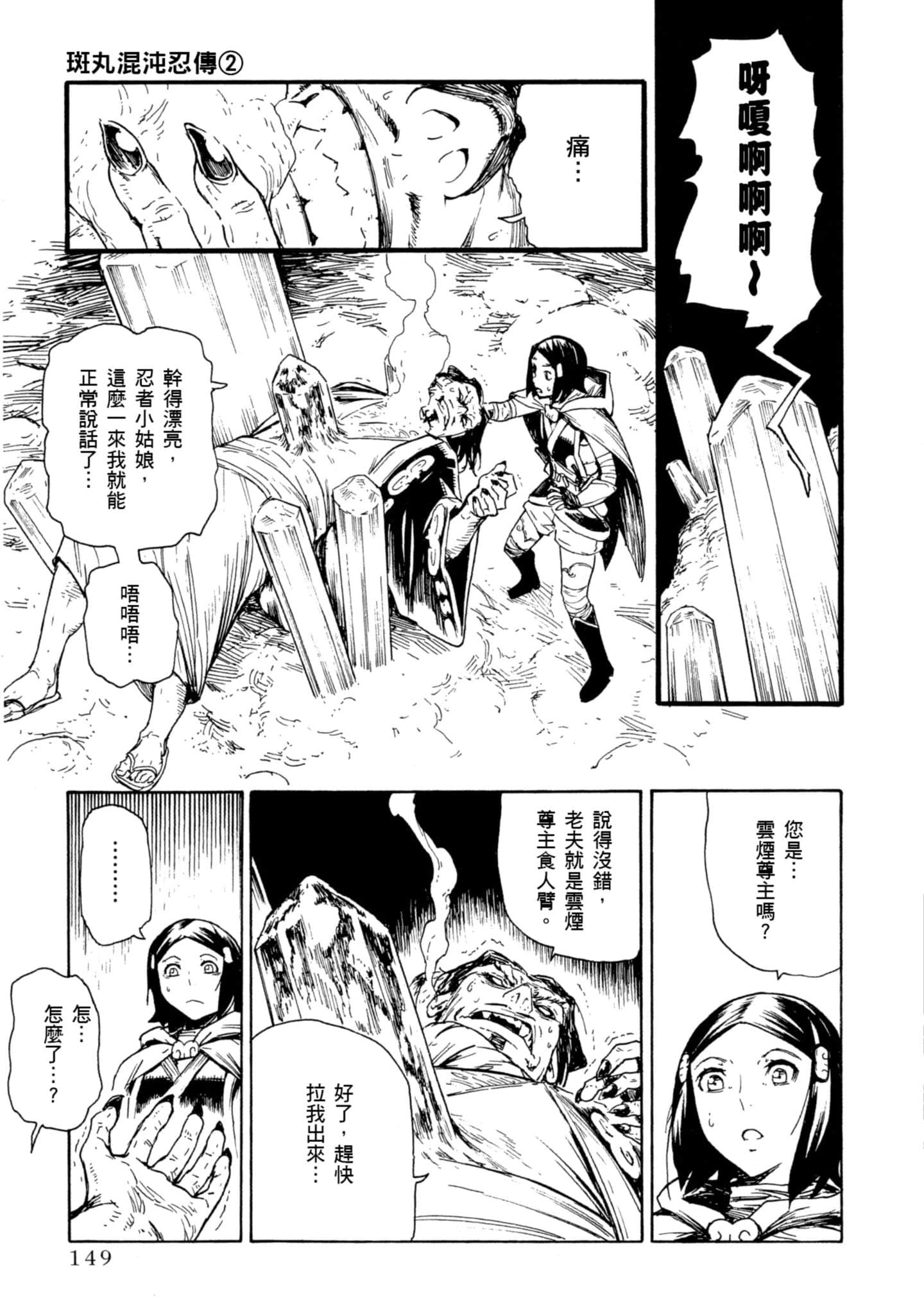 Page 150