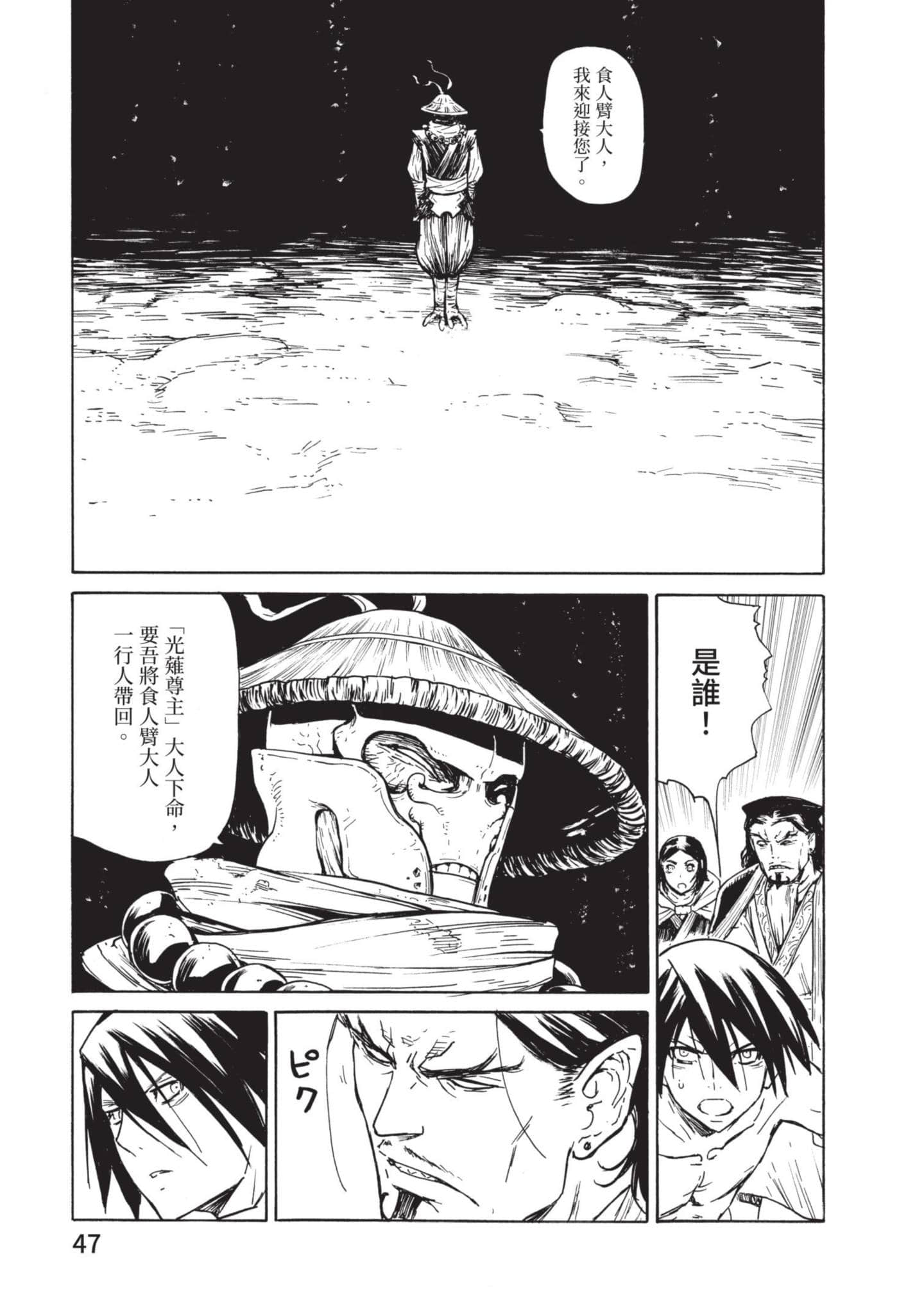 Page 48