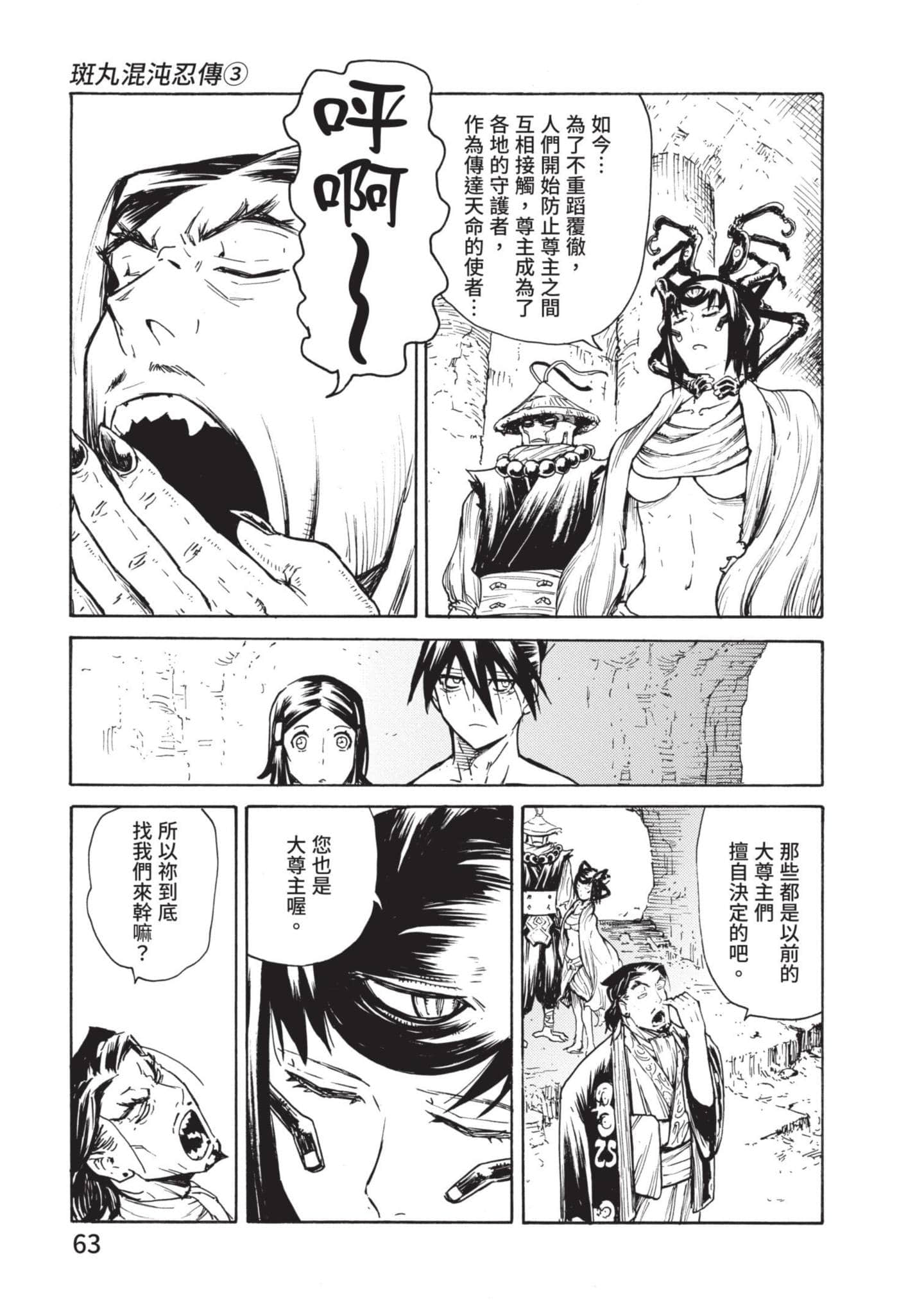 Page 64