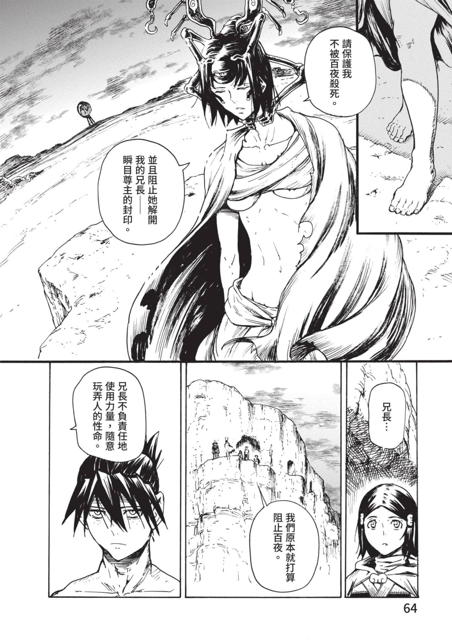 Page 65