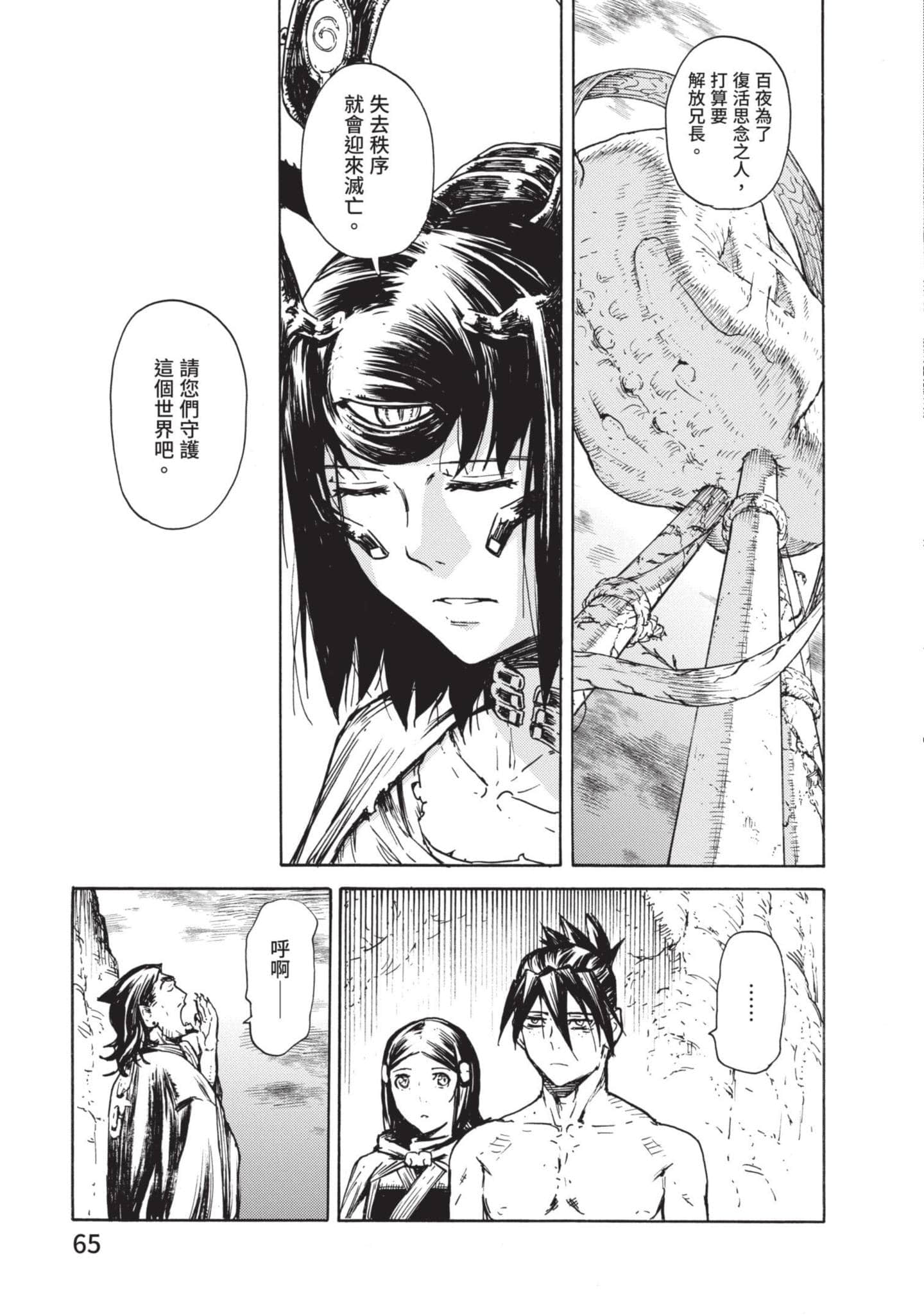 Page 66