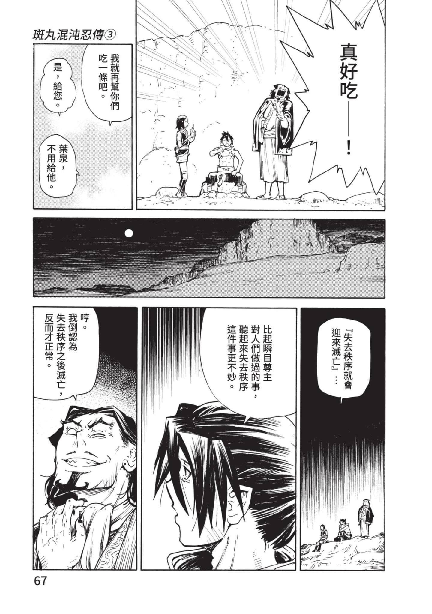 Page 68