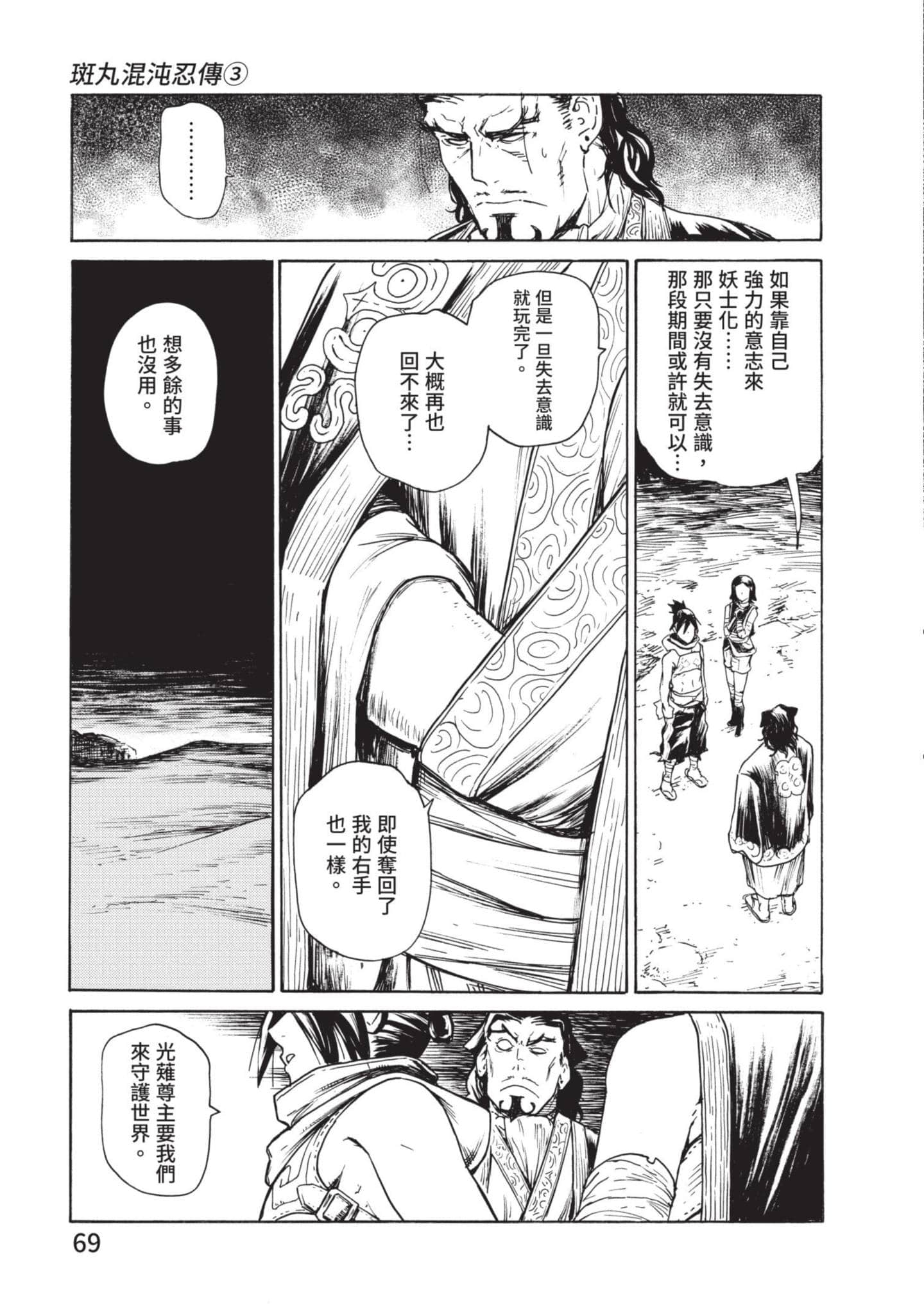 Page 70