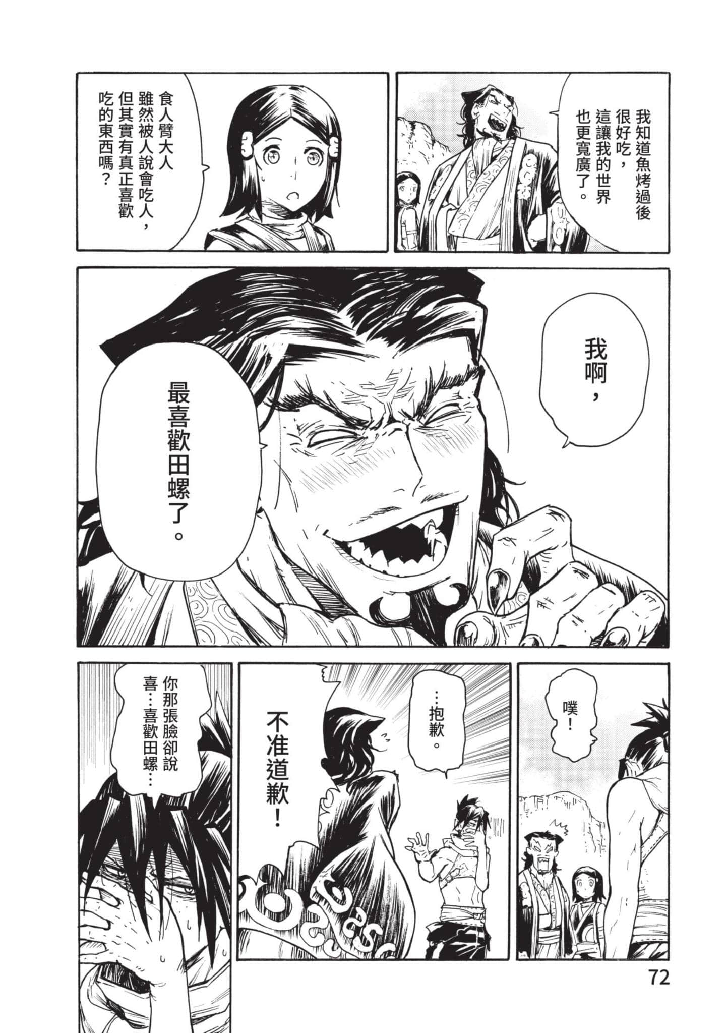 Page 73