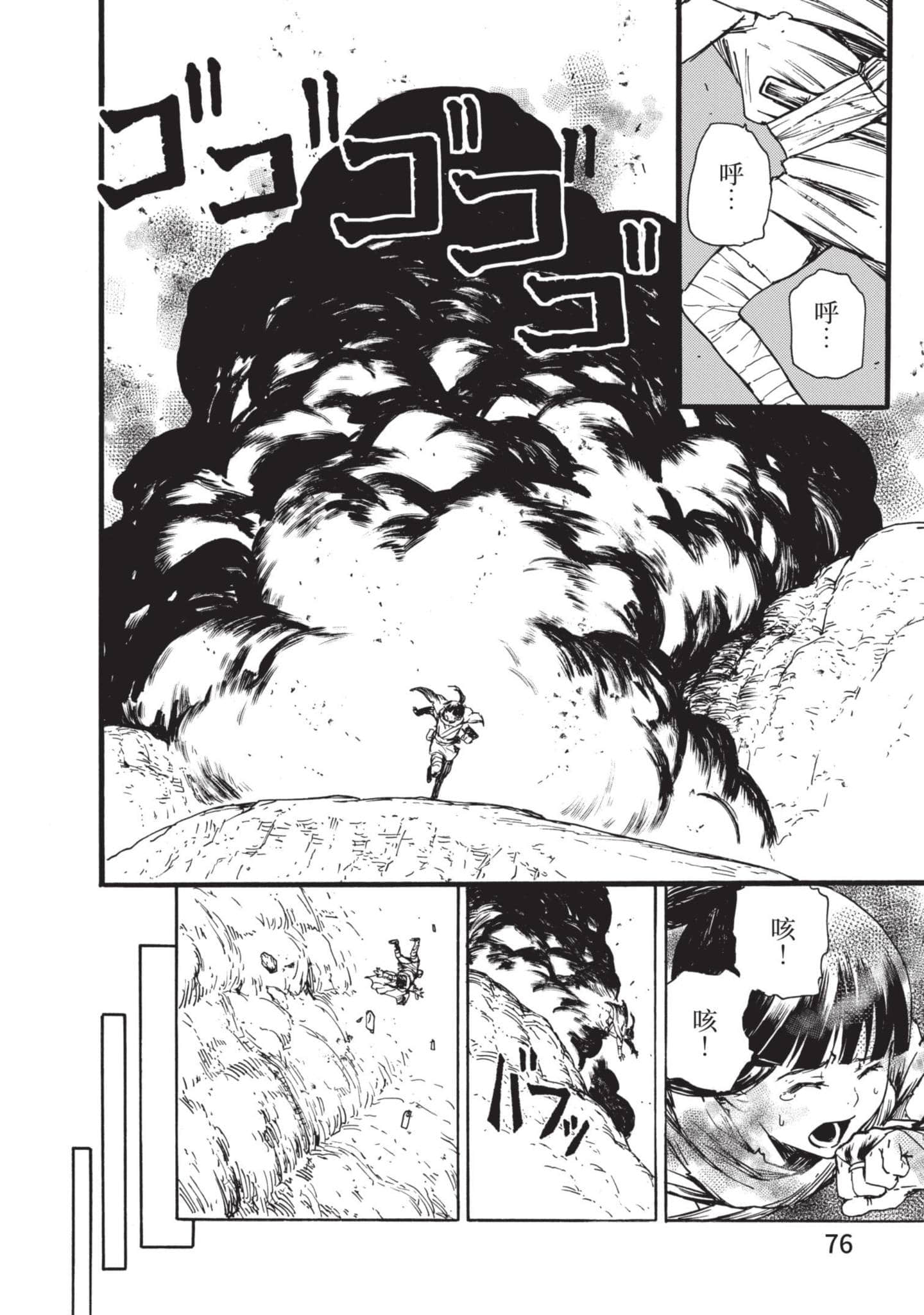 Page 77