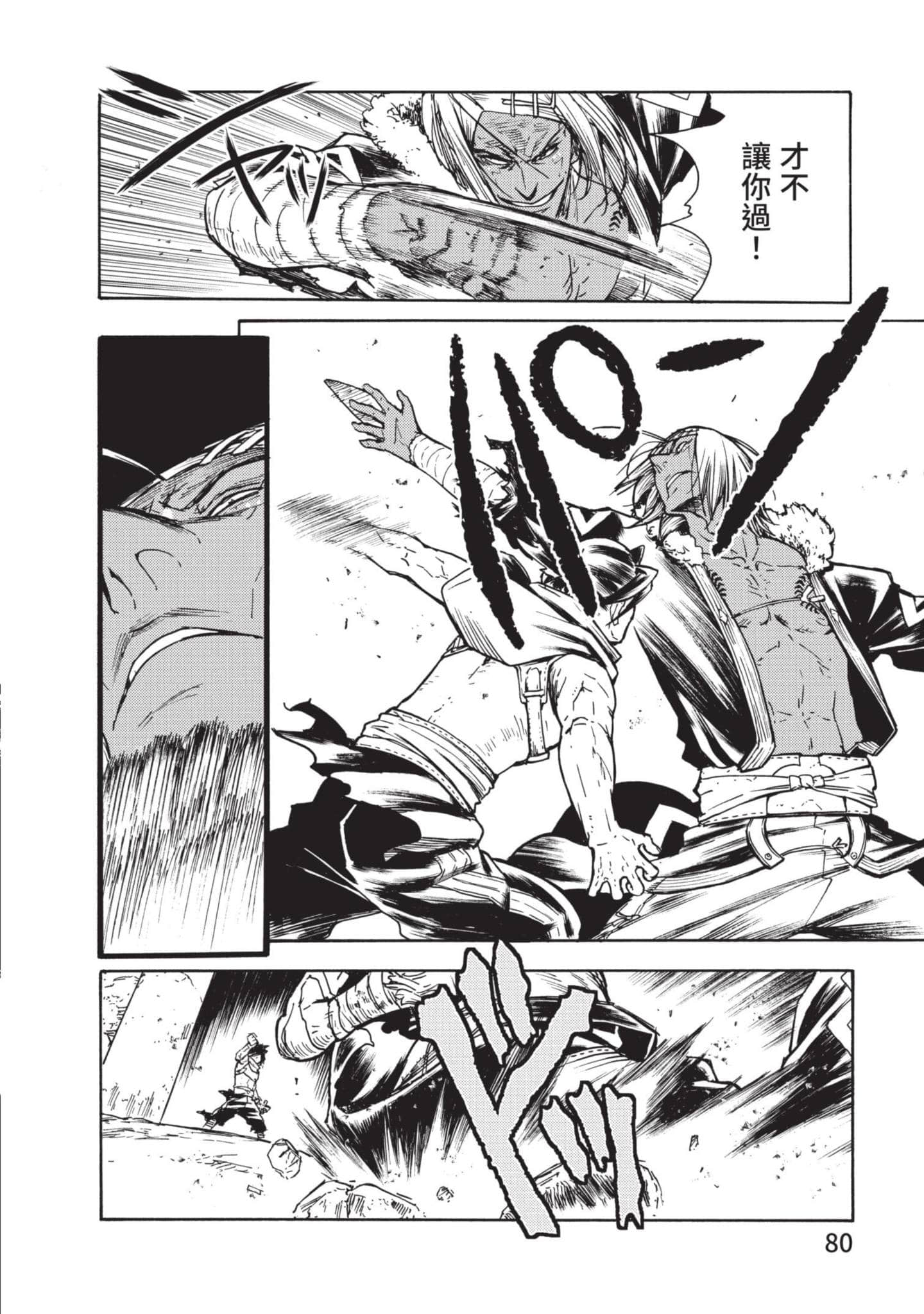 Page 81