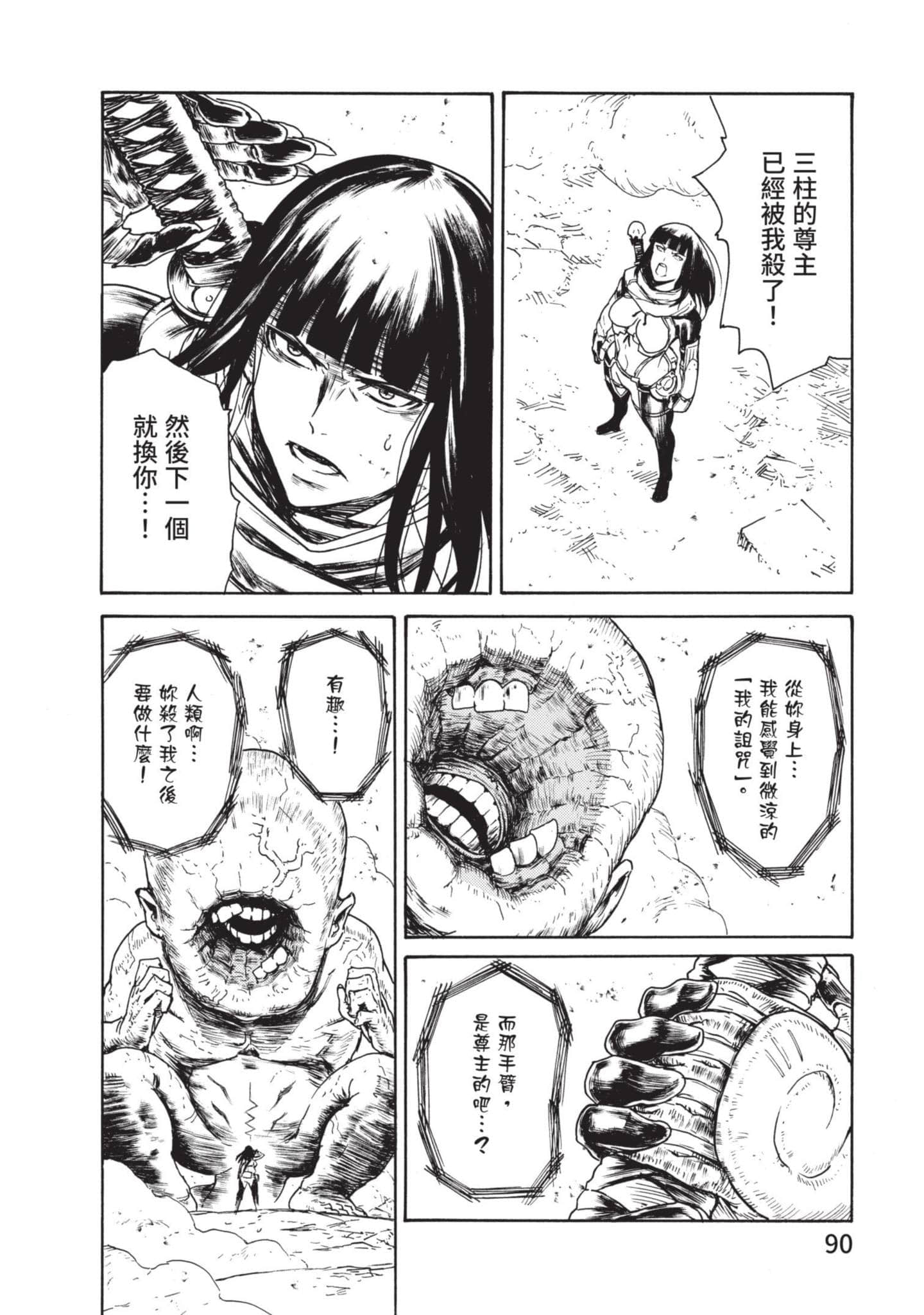 Page 91