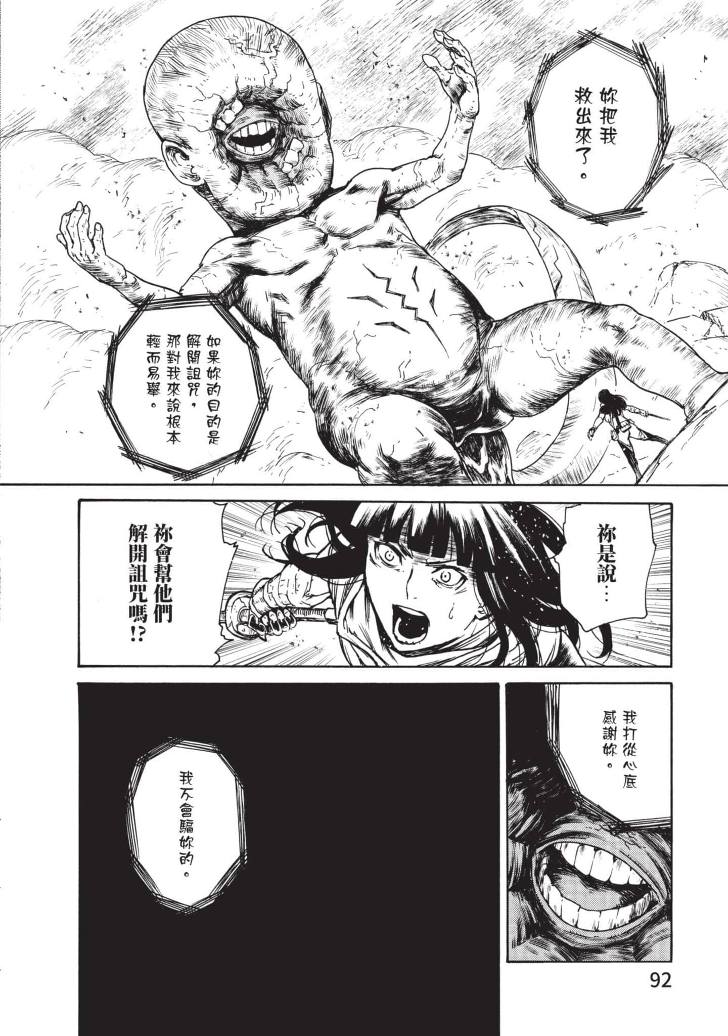 Page 93