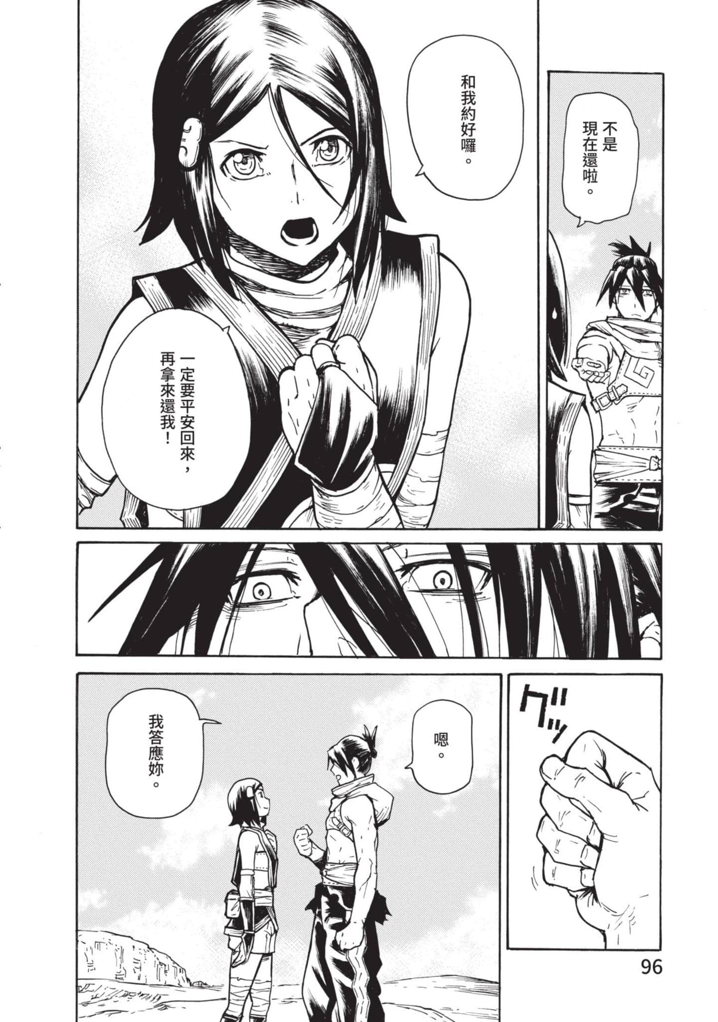Page 97