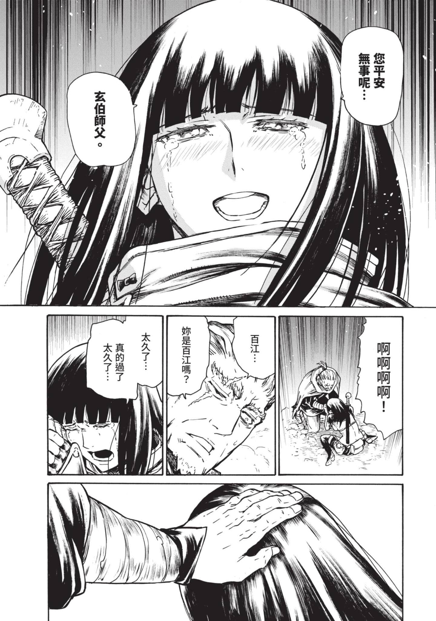 Page 101