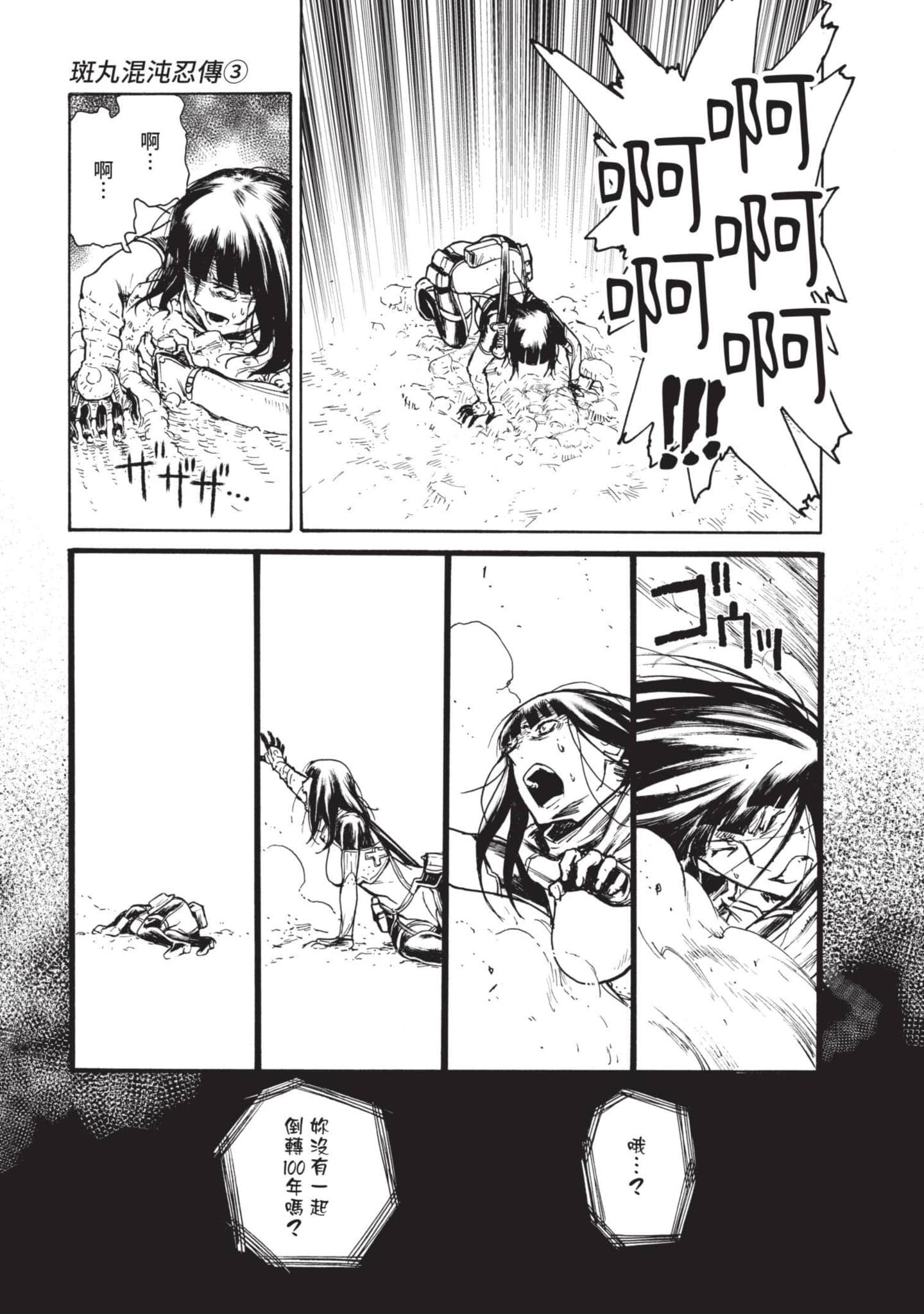 Page 106