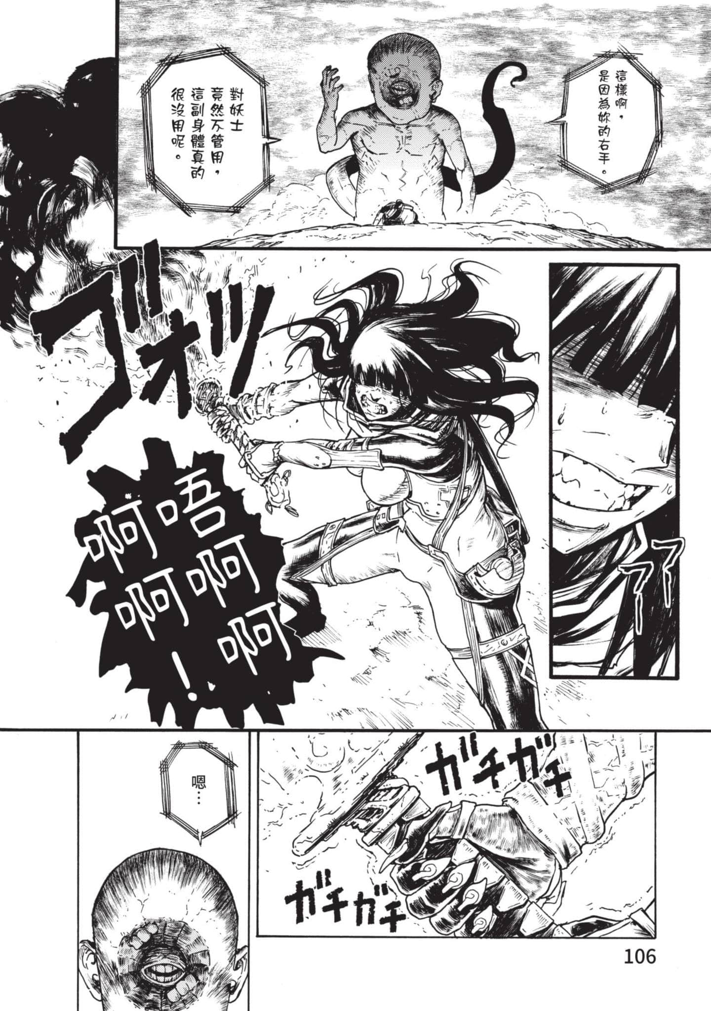 Page 107