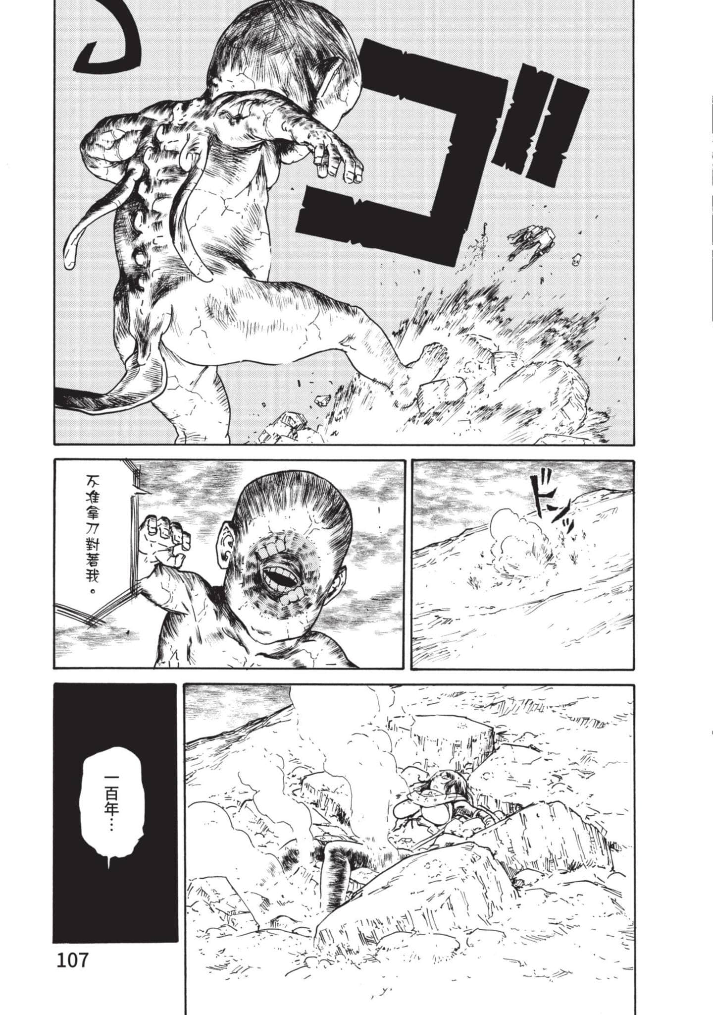 Page 108