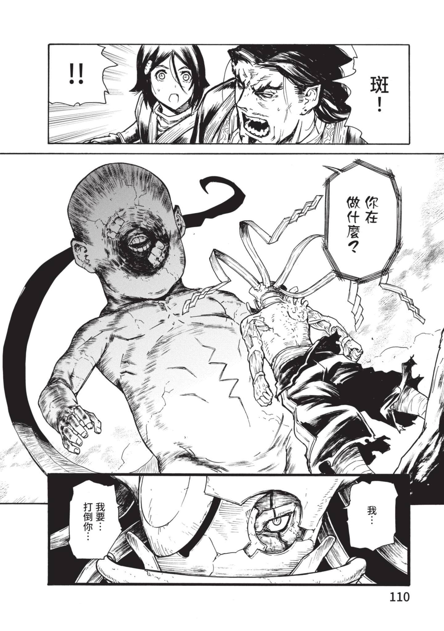 Page 111