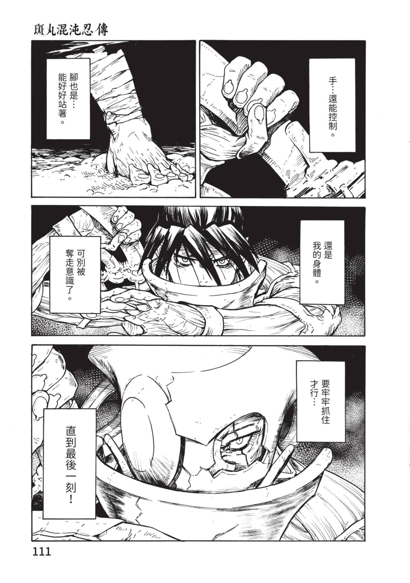 Page 112