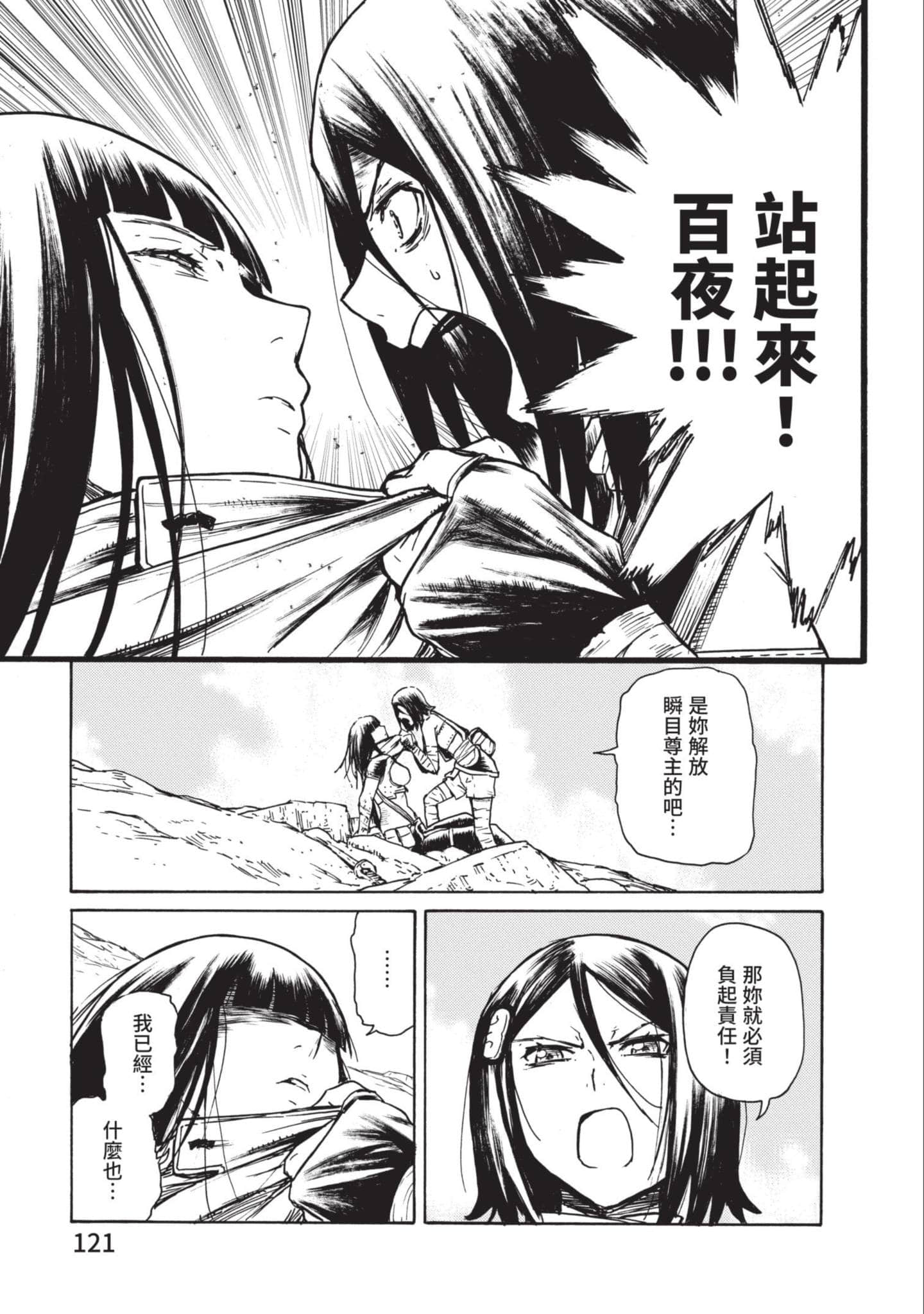 Page 122