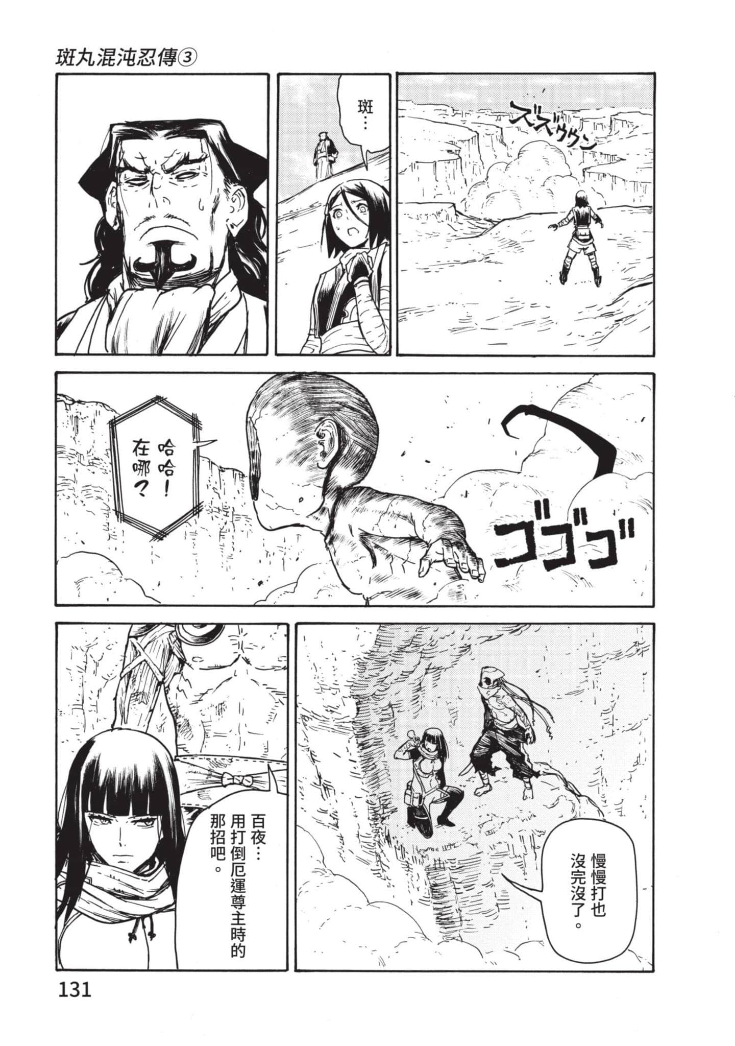 Page 132