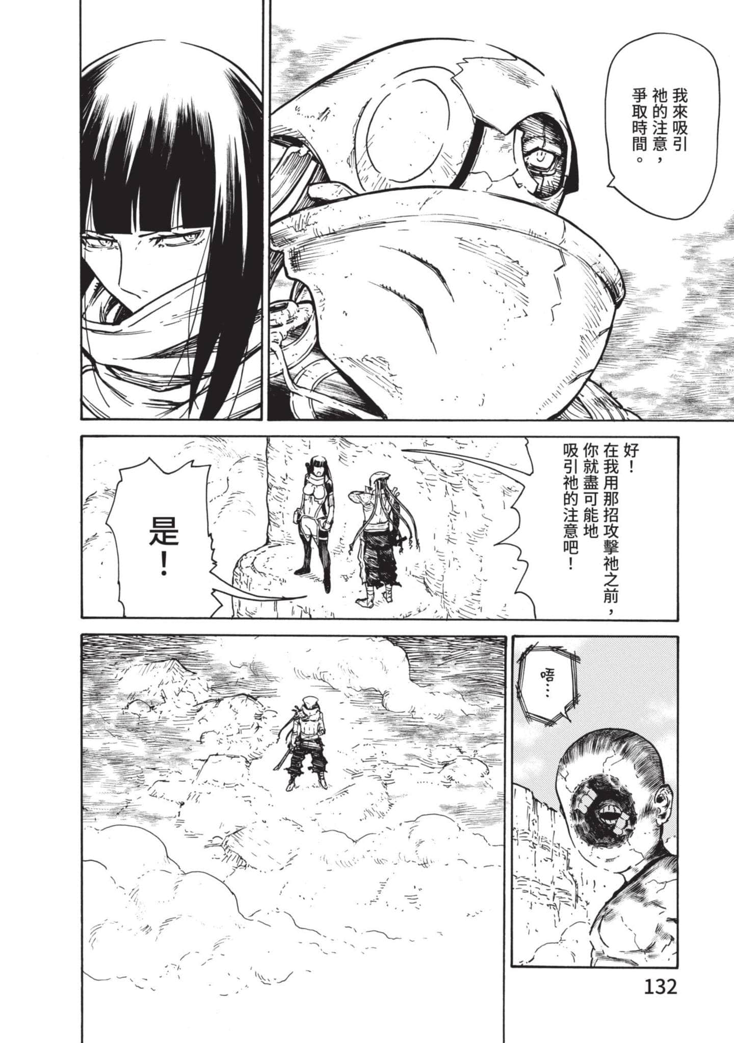 Page 133