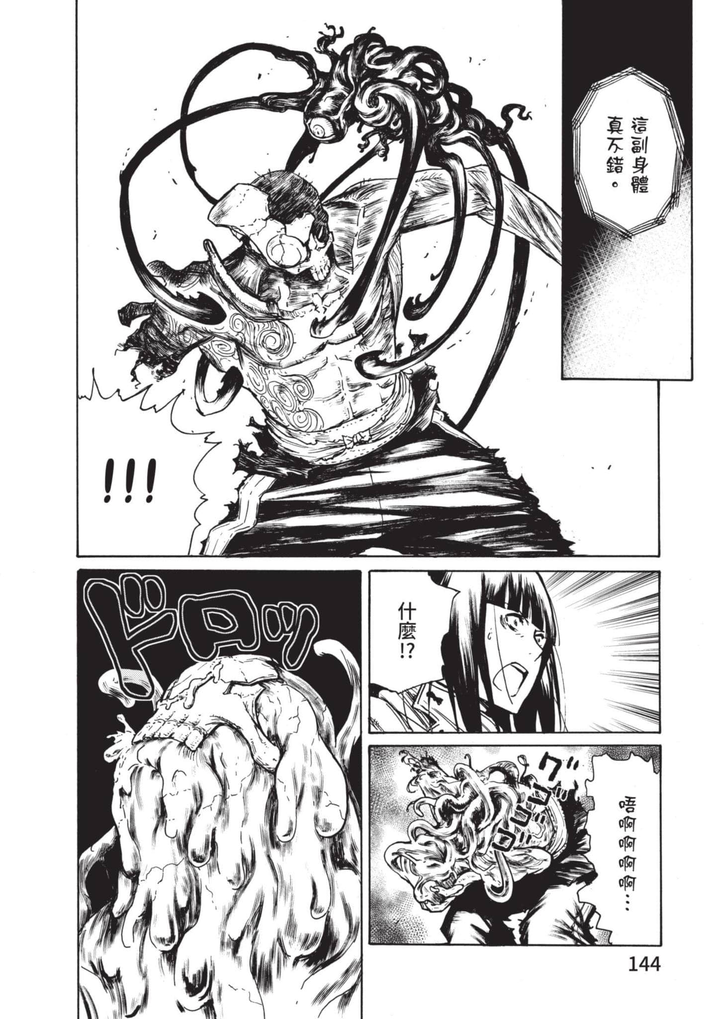 Page 145