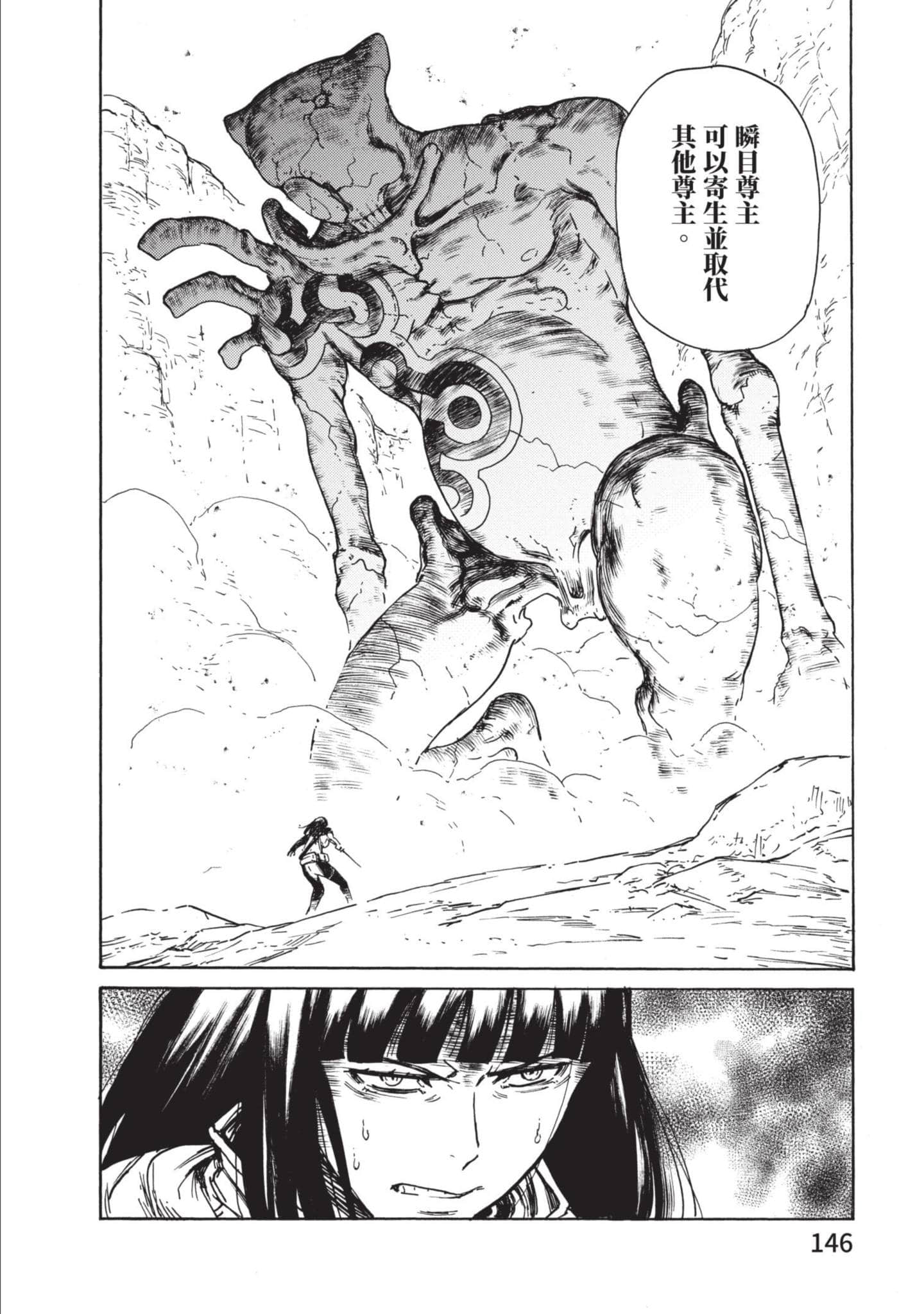 Page 147
