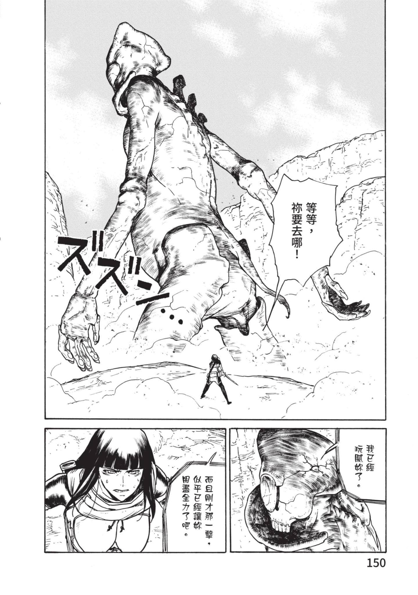 Page 151