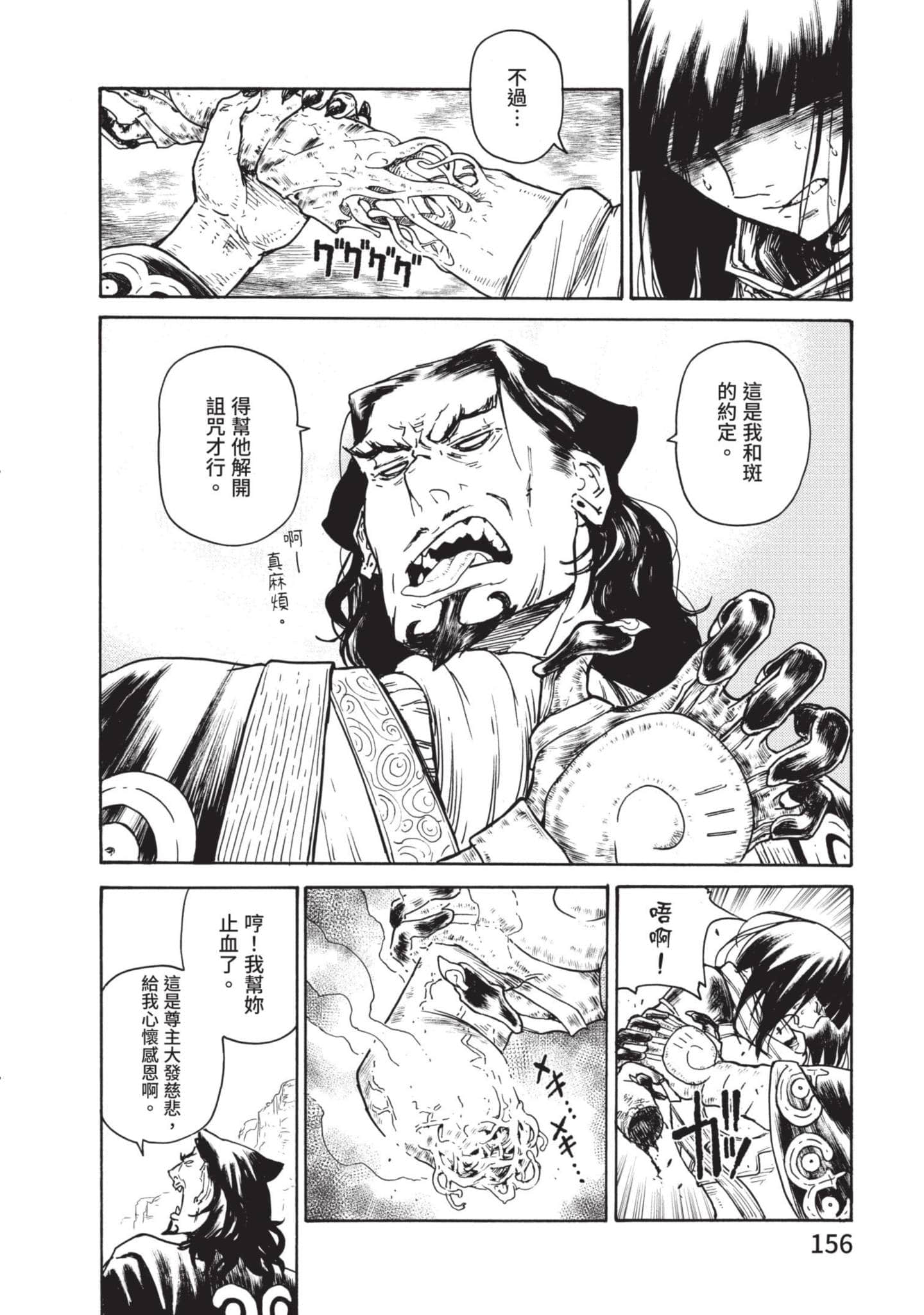 Page 157