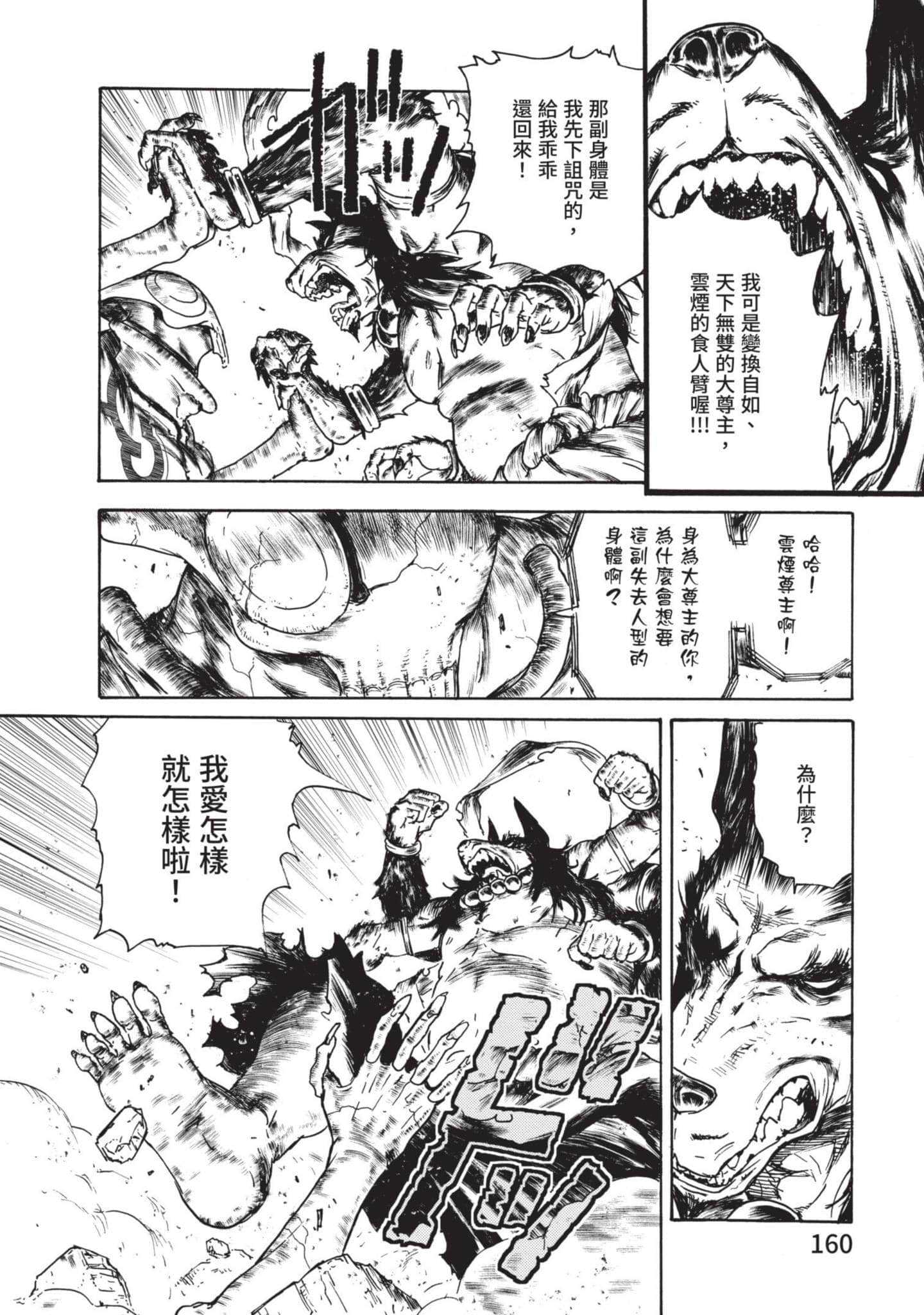 Page 161