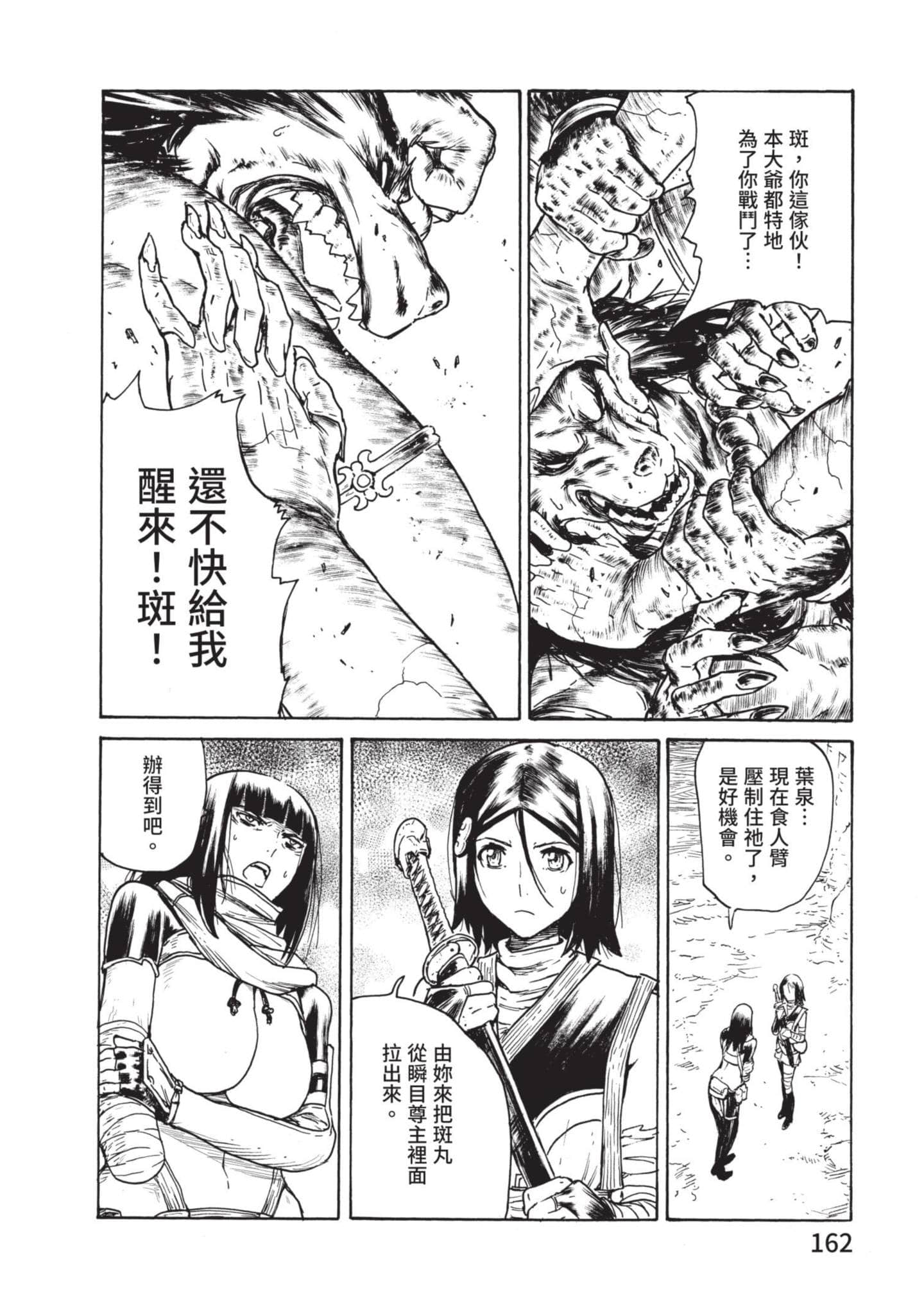 Page 163