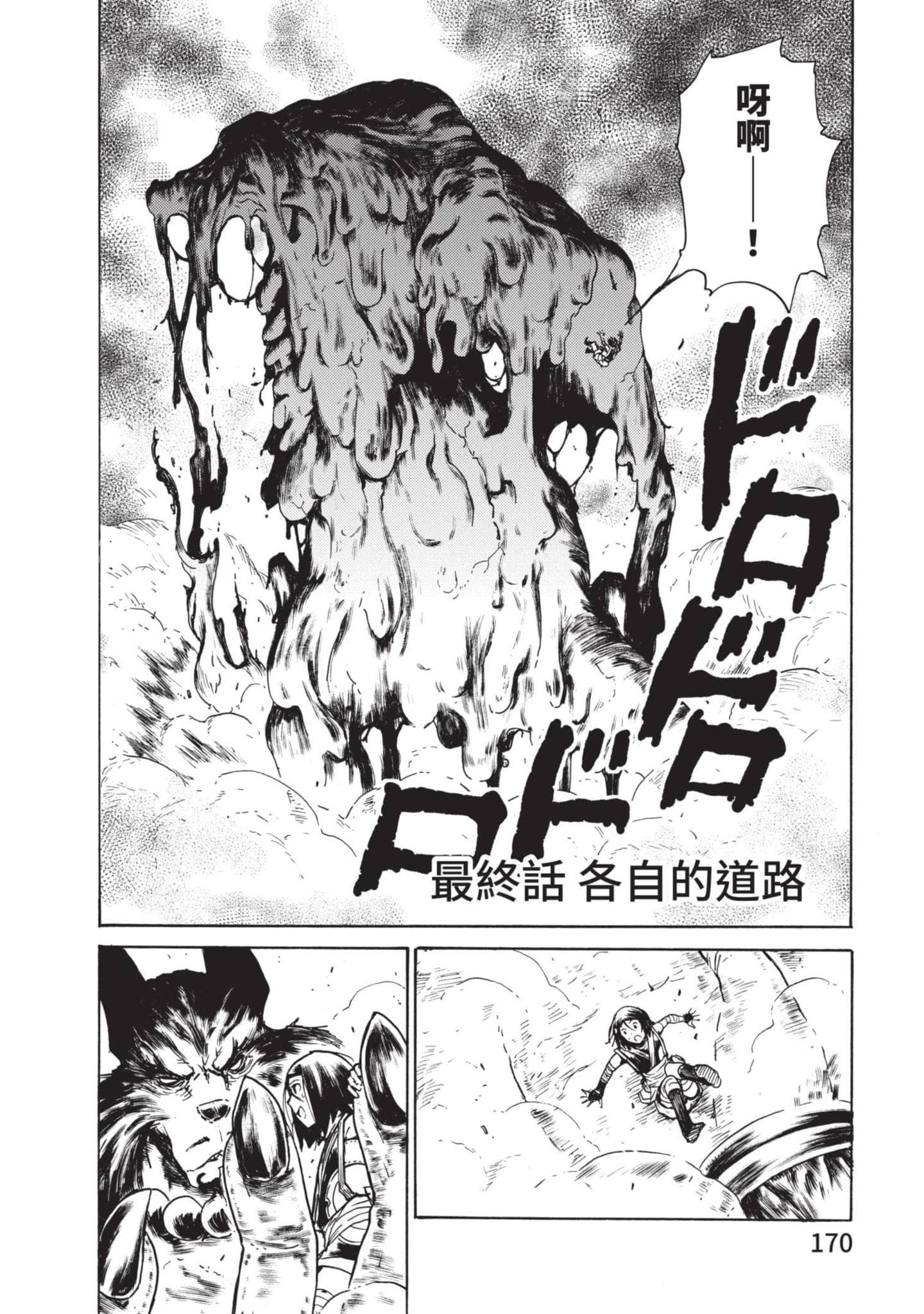 Page 171