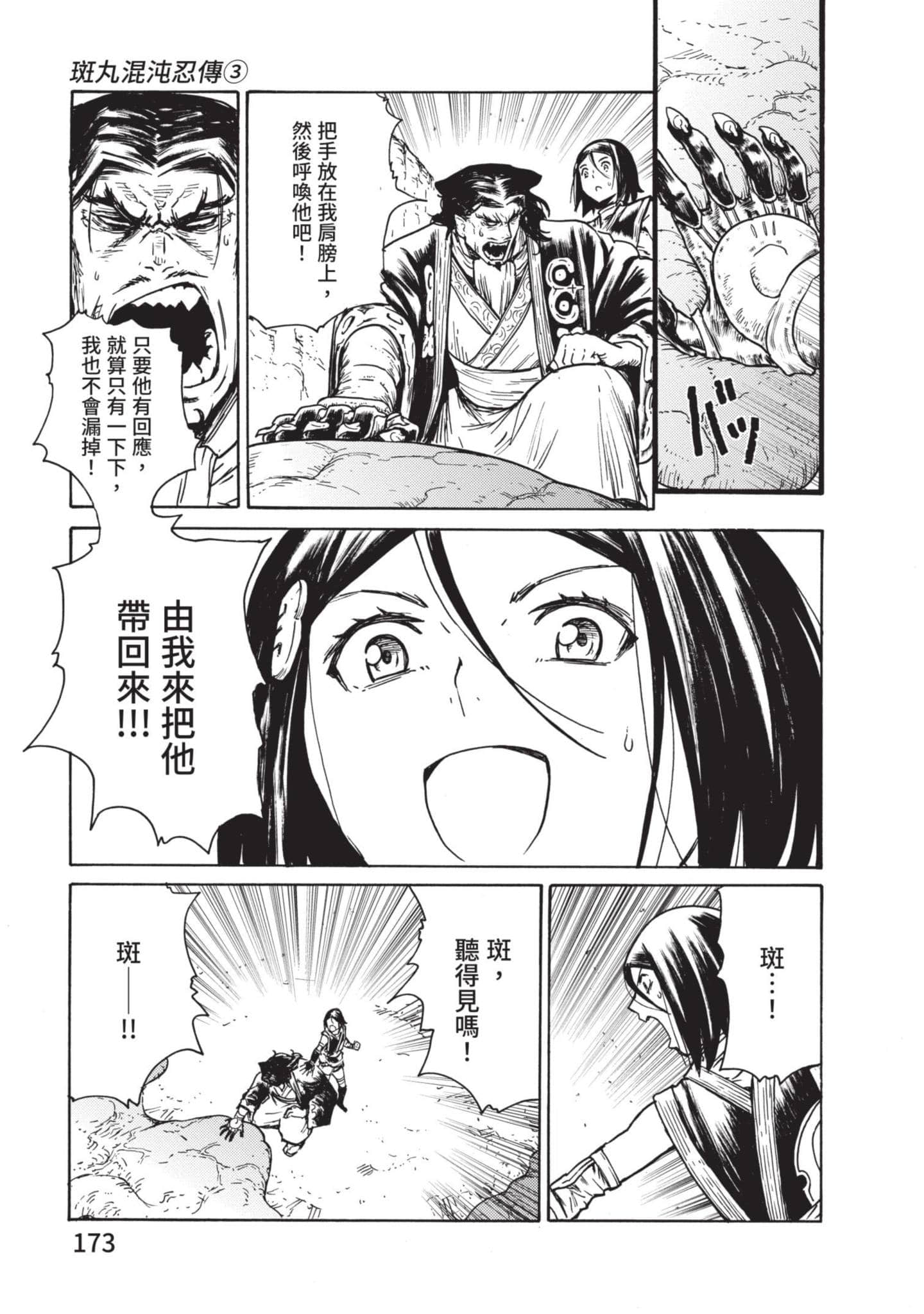 Page 174