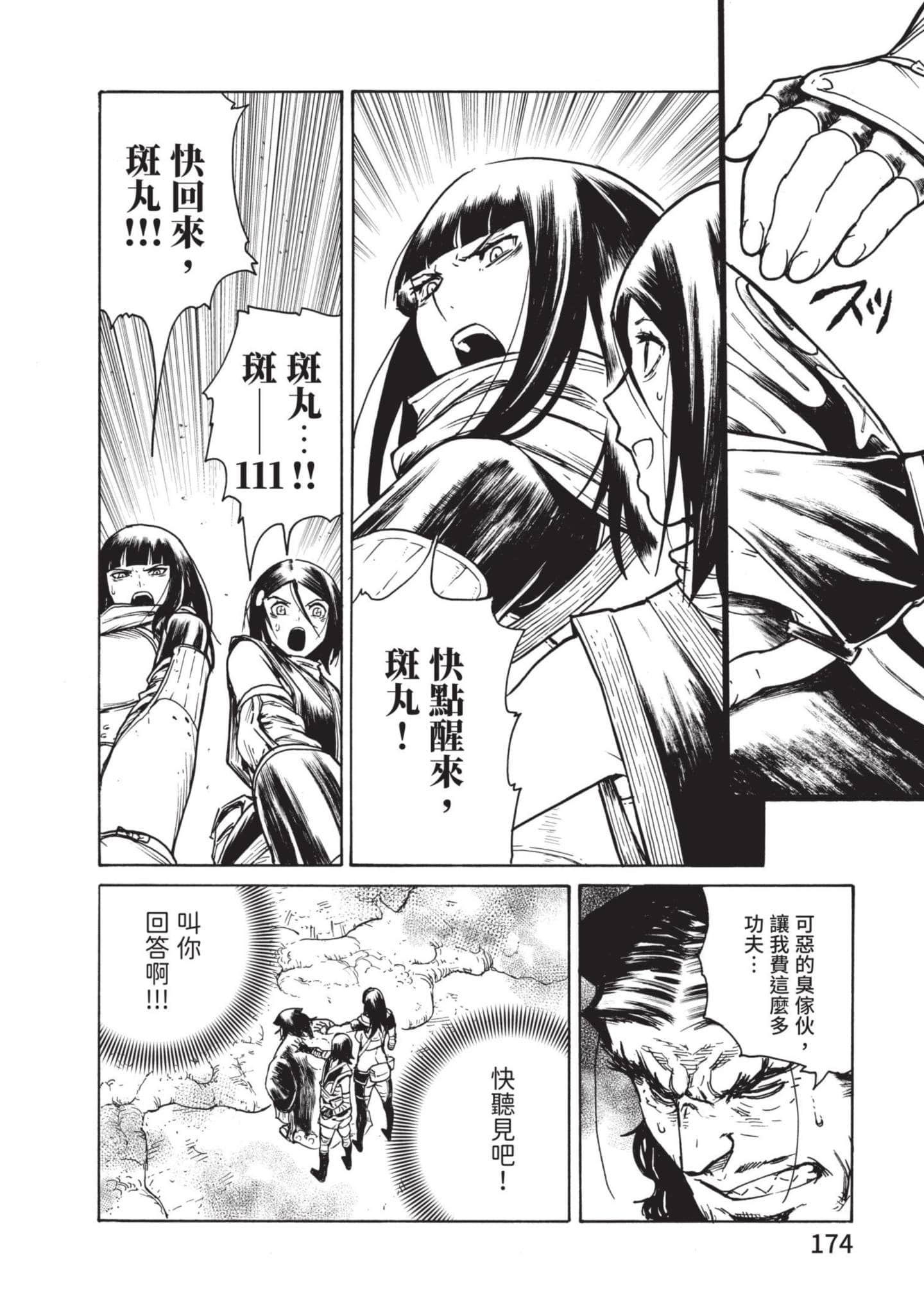 Page 175