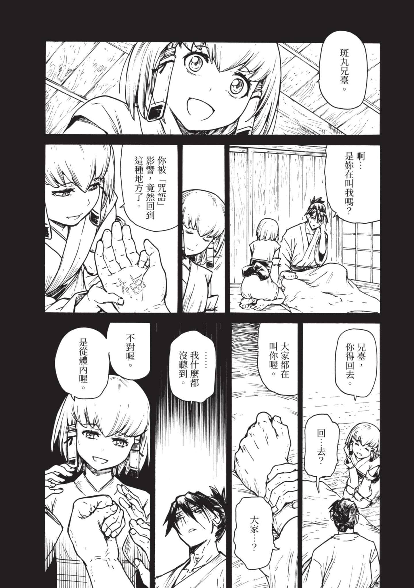 Page 177