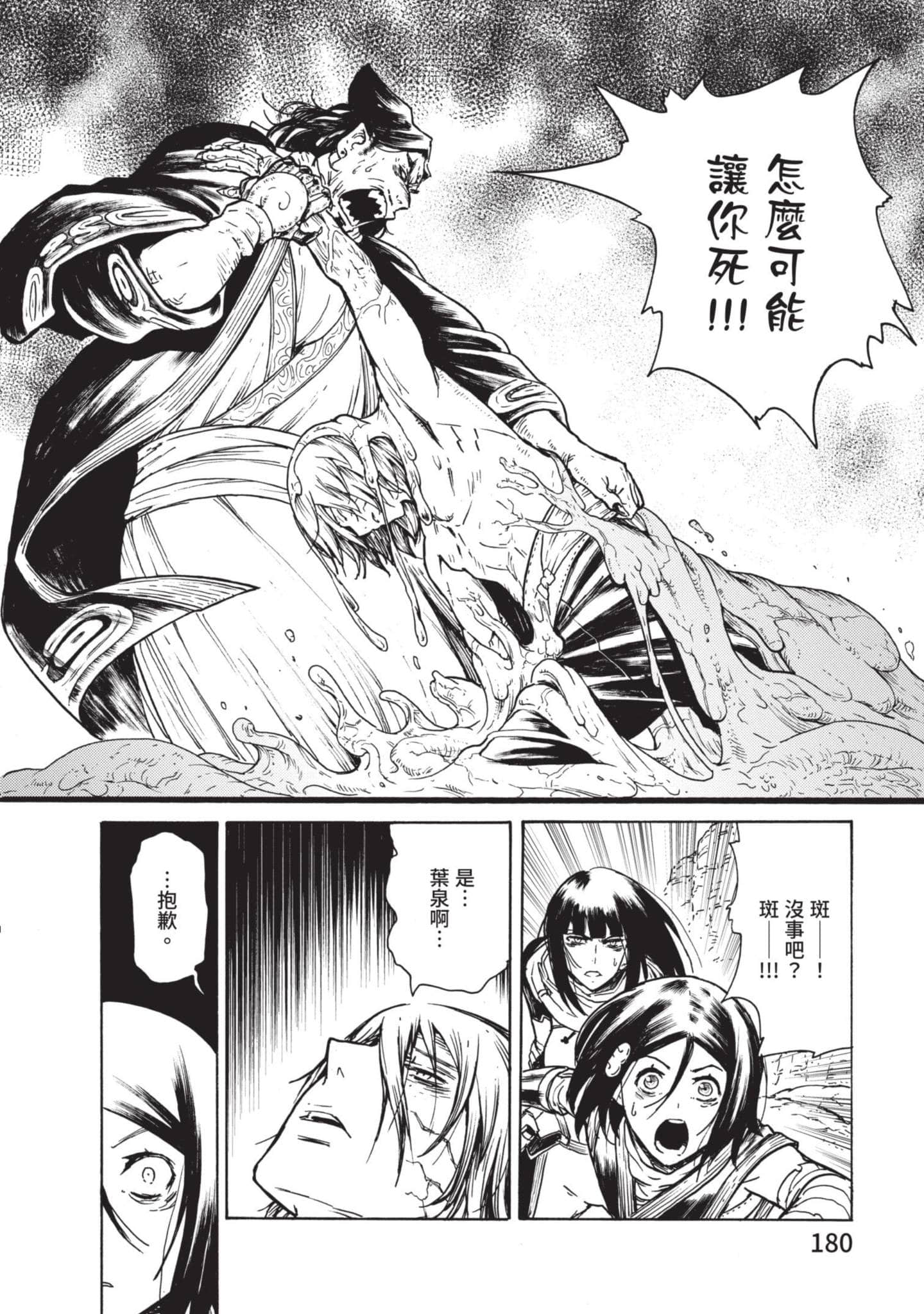 Page 181