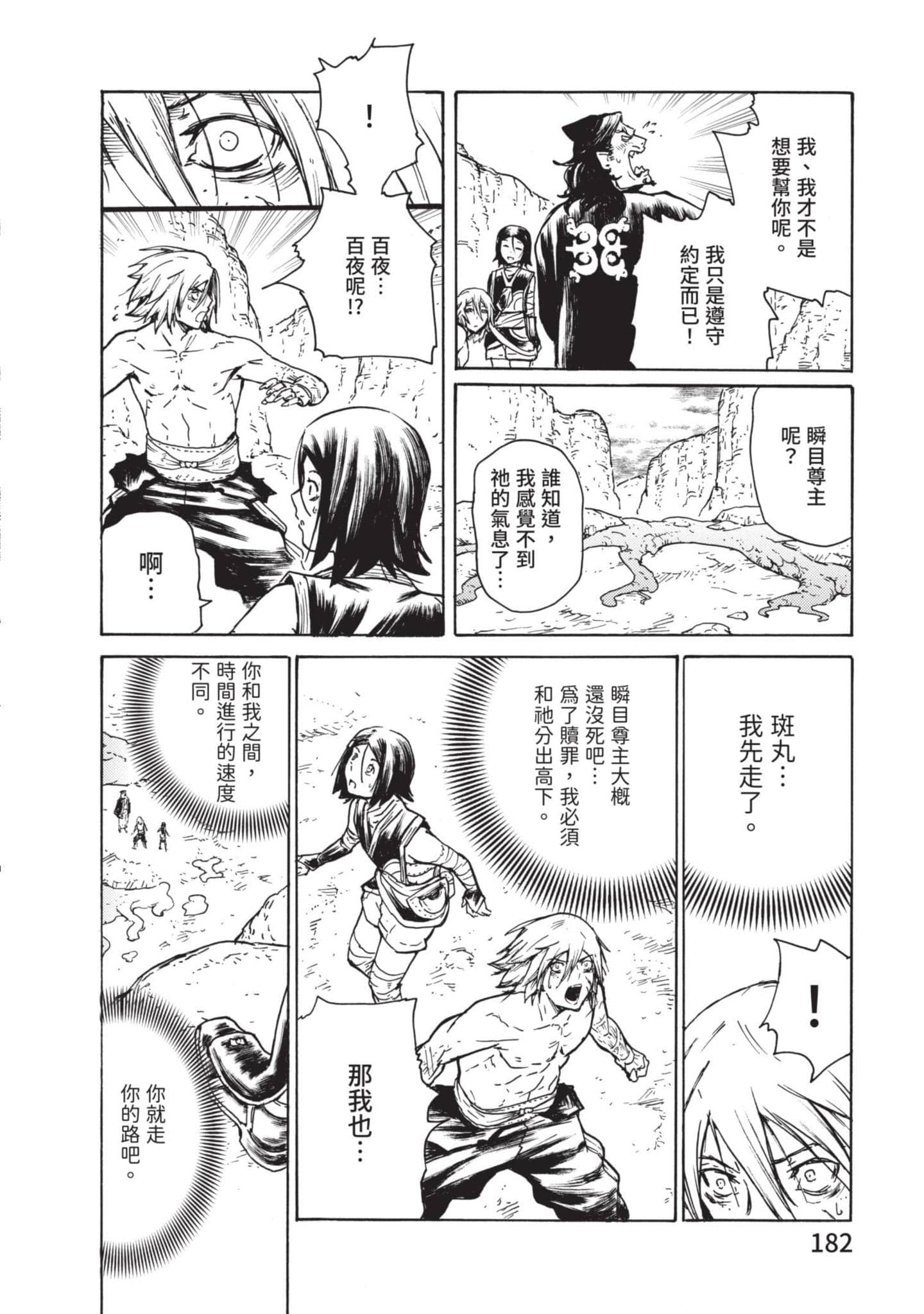Page 183