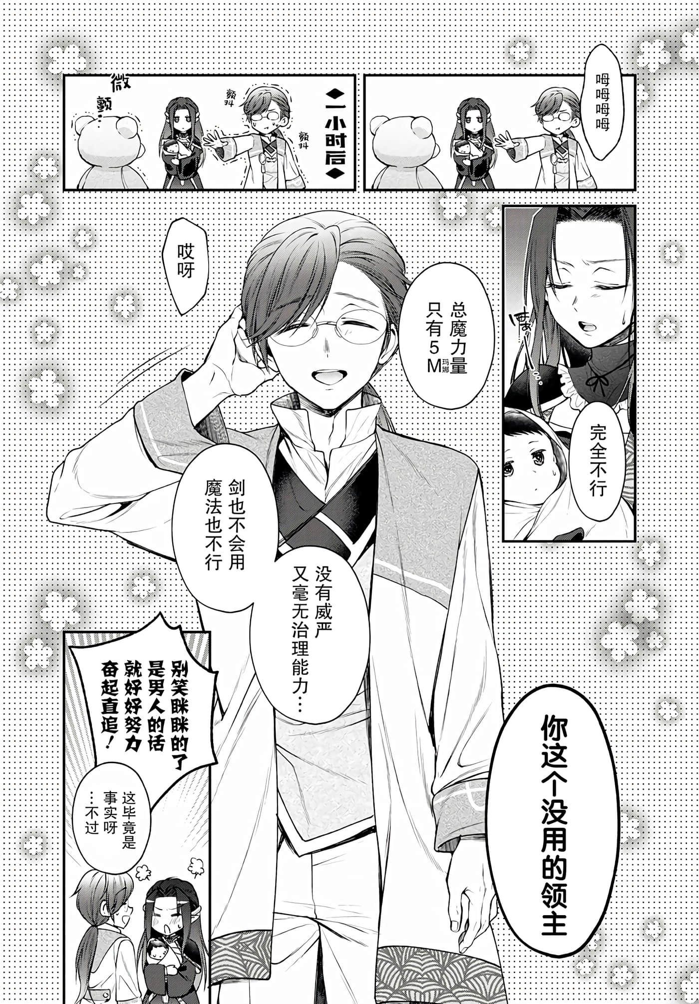 第 18 页
