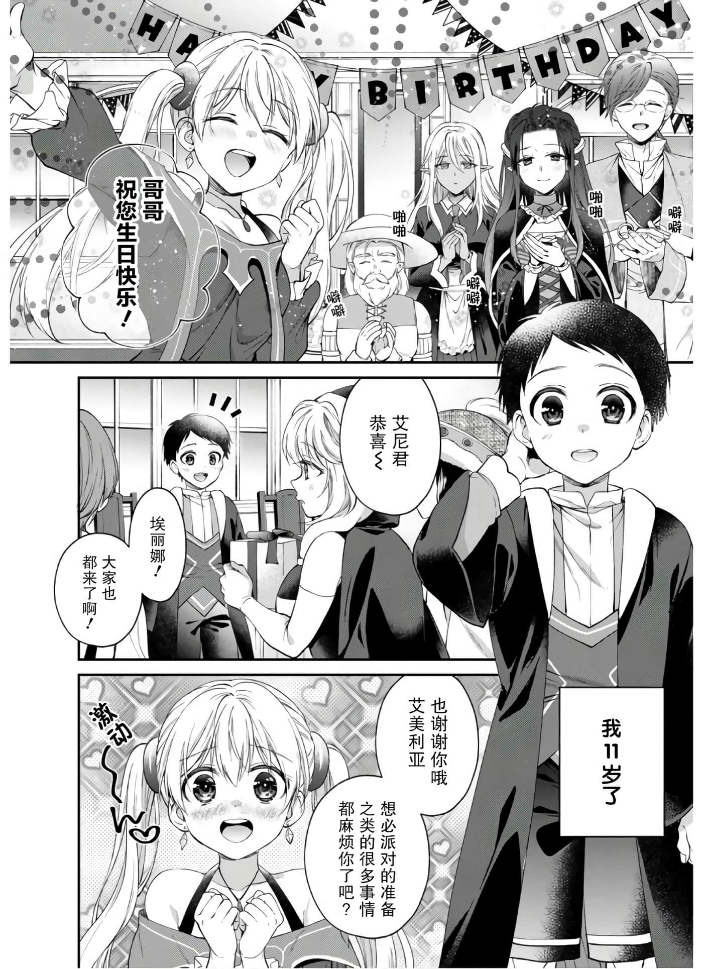 第 14 页