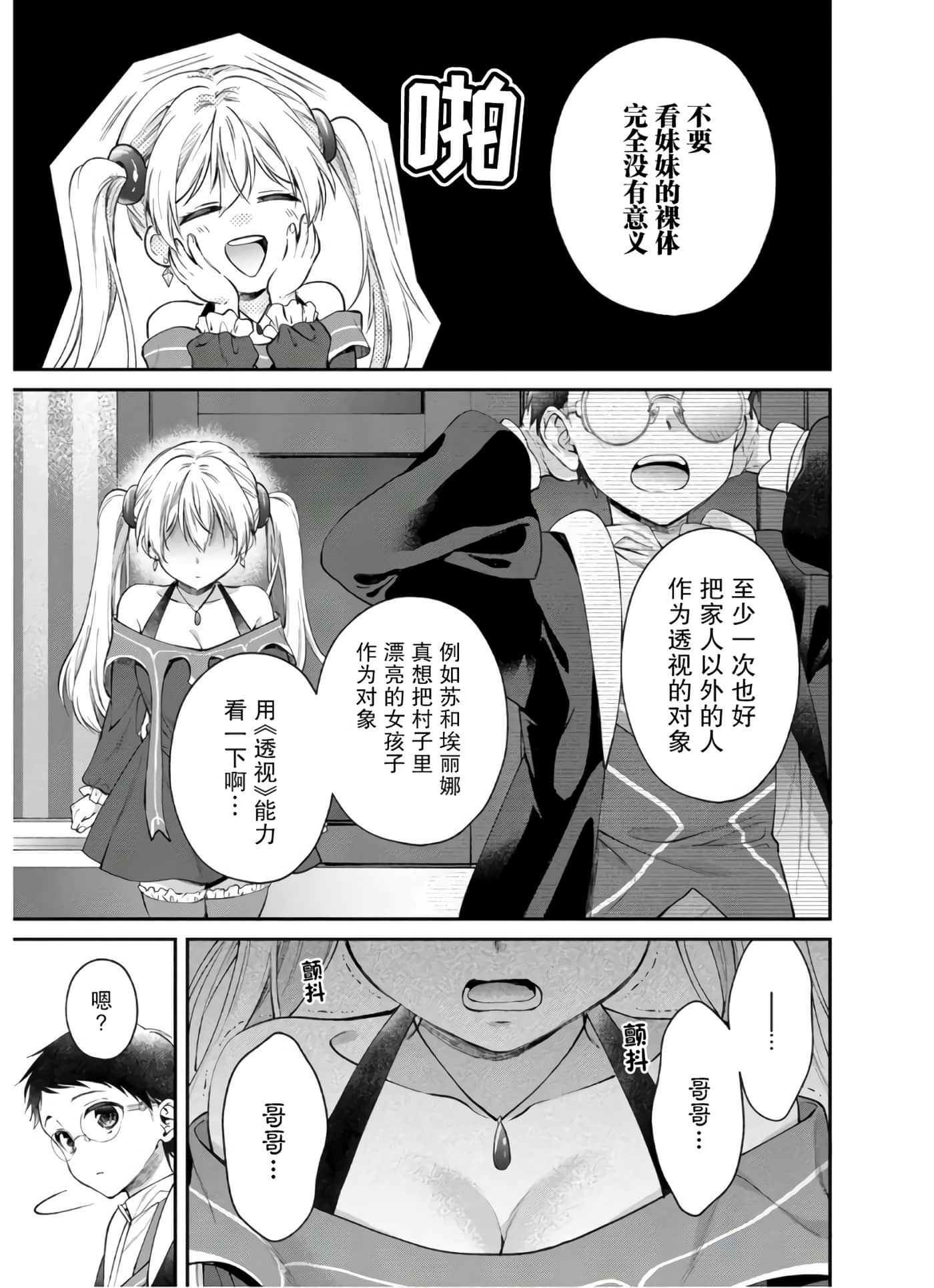 第 27 页