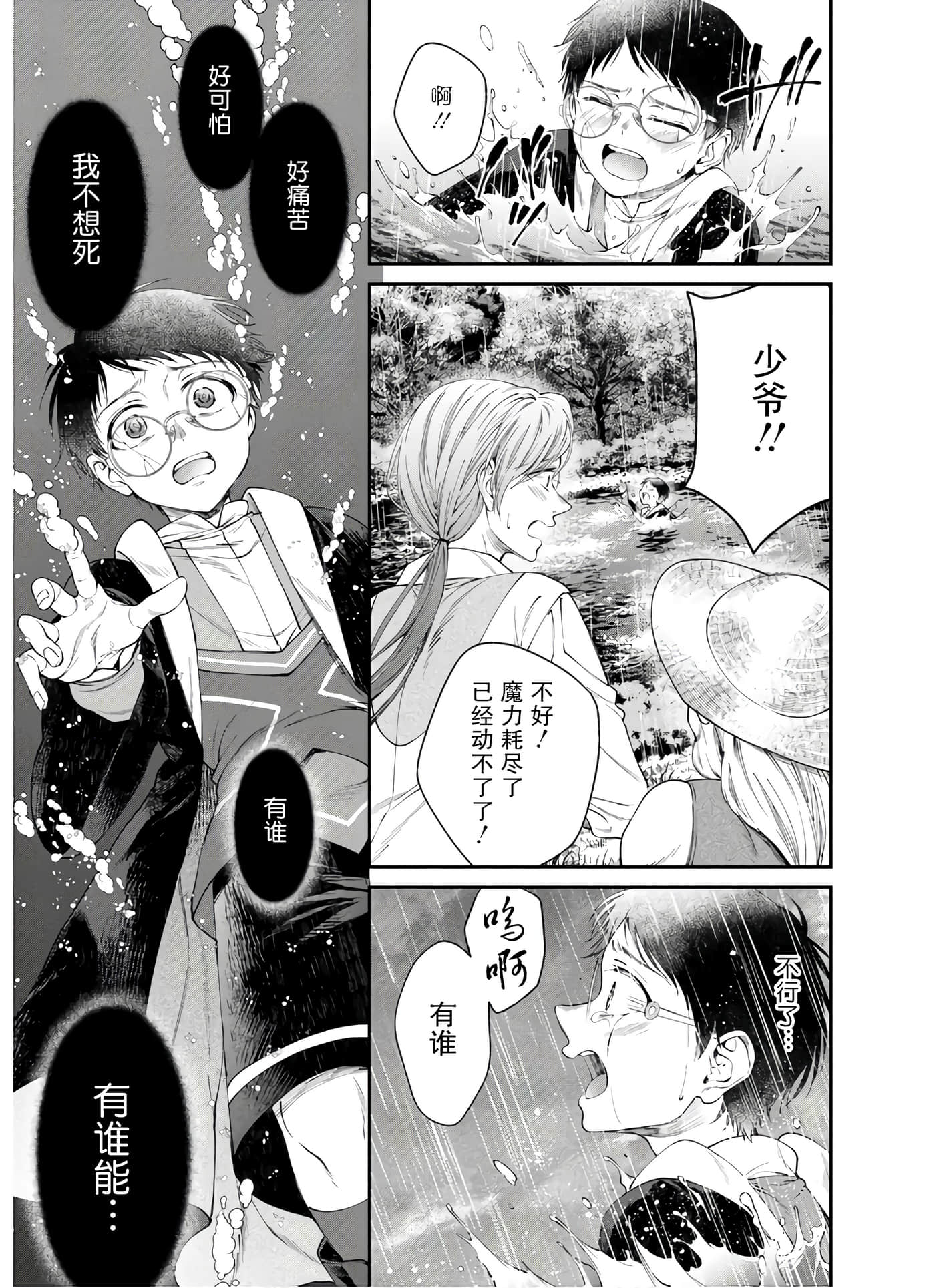 第 26 页