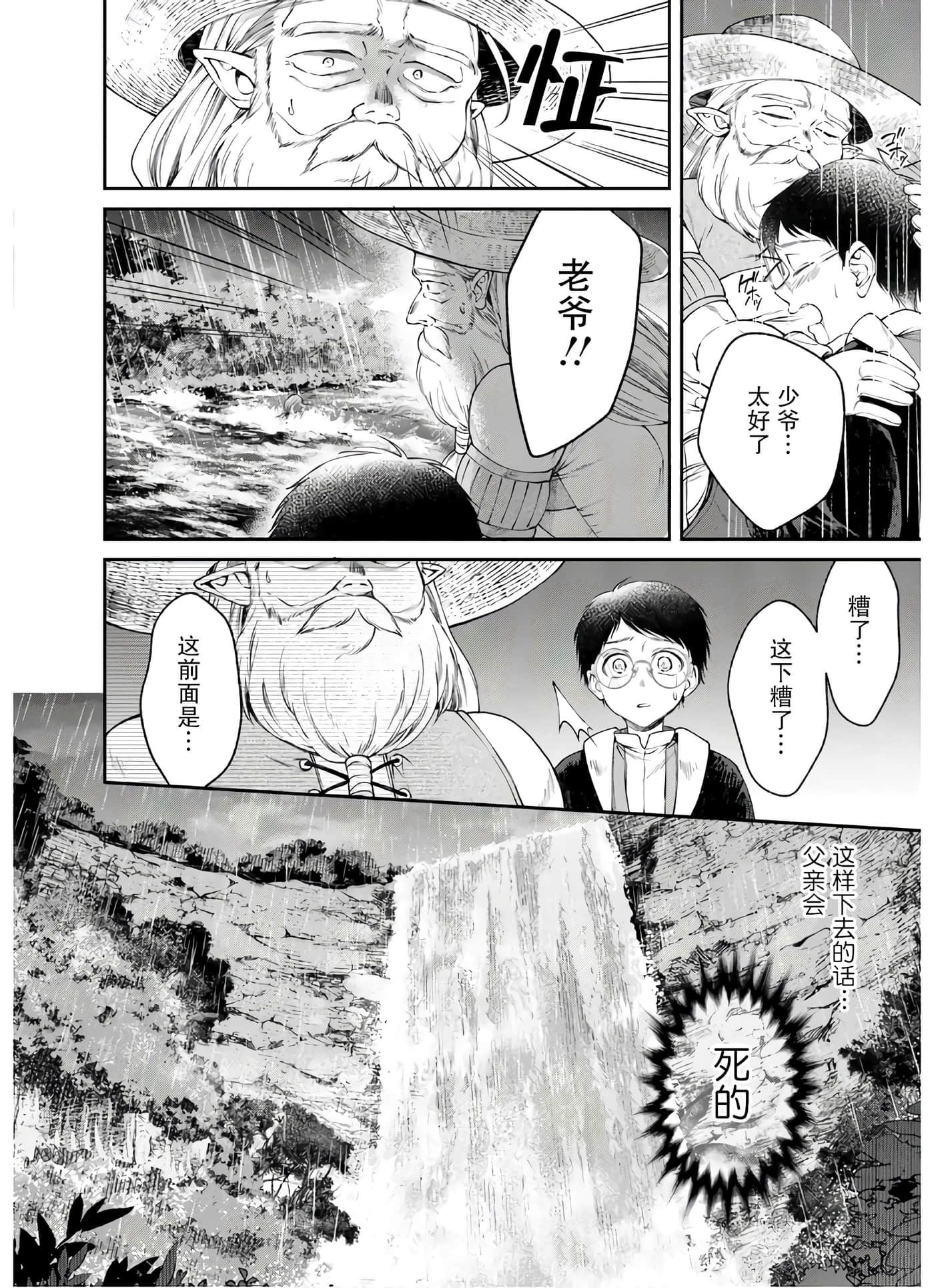 第 29 页