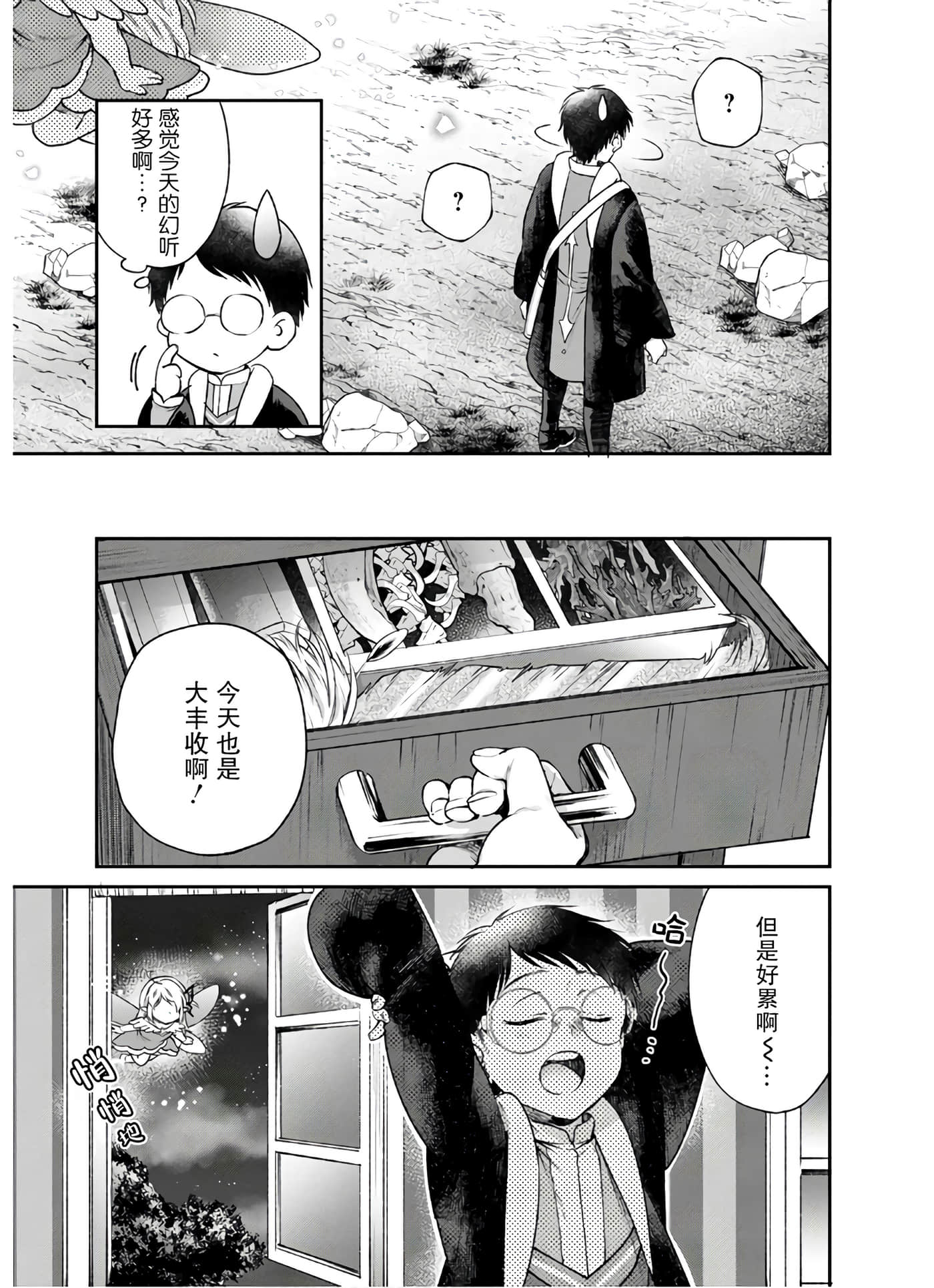 第 29 页