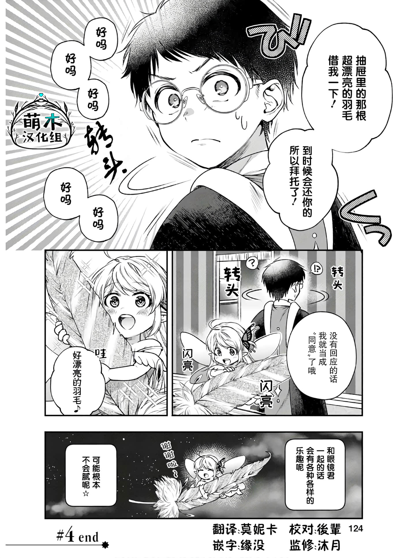 第 30 页