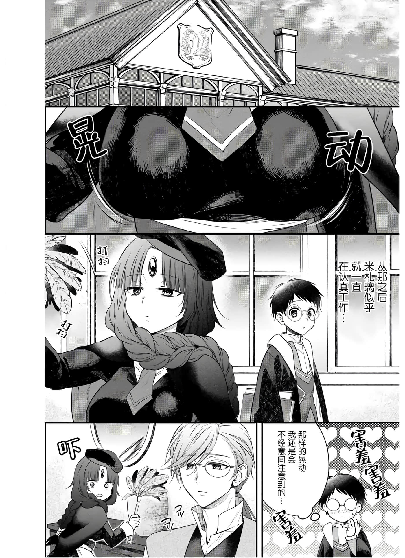 第 29 页