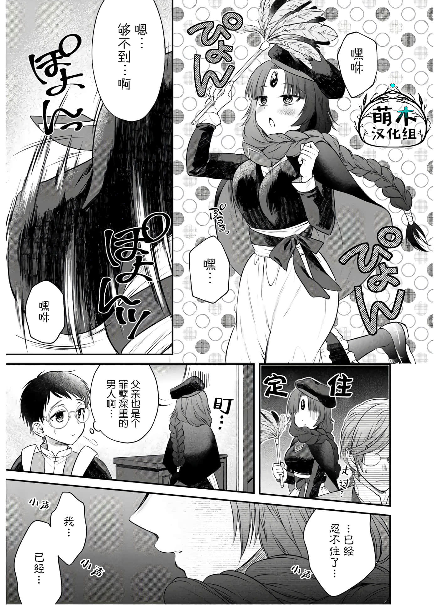 第 30 页