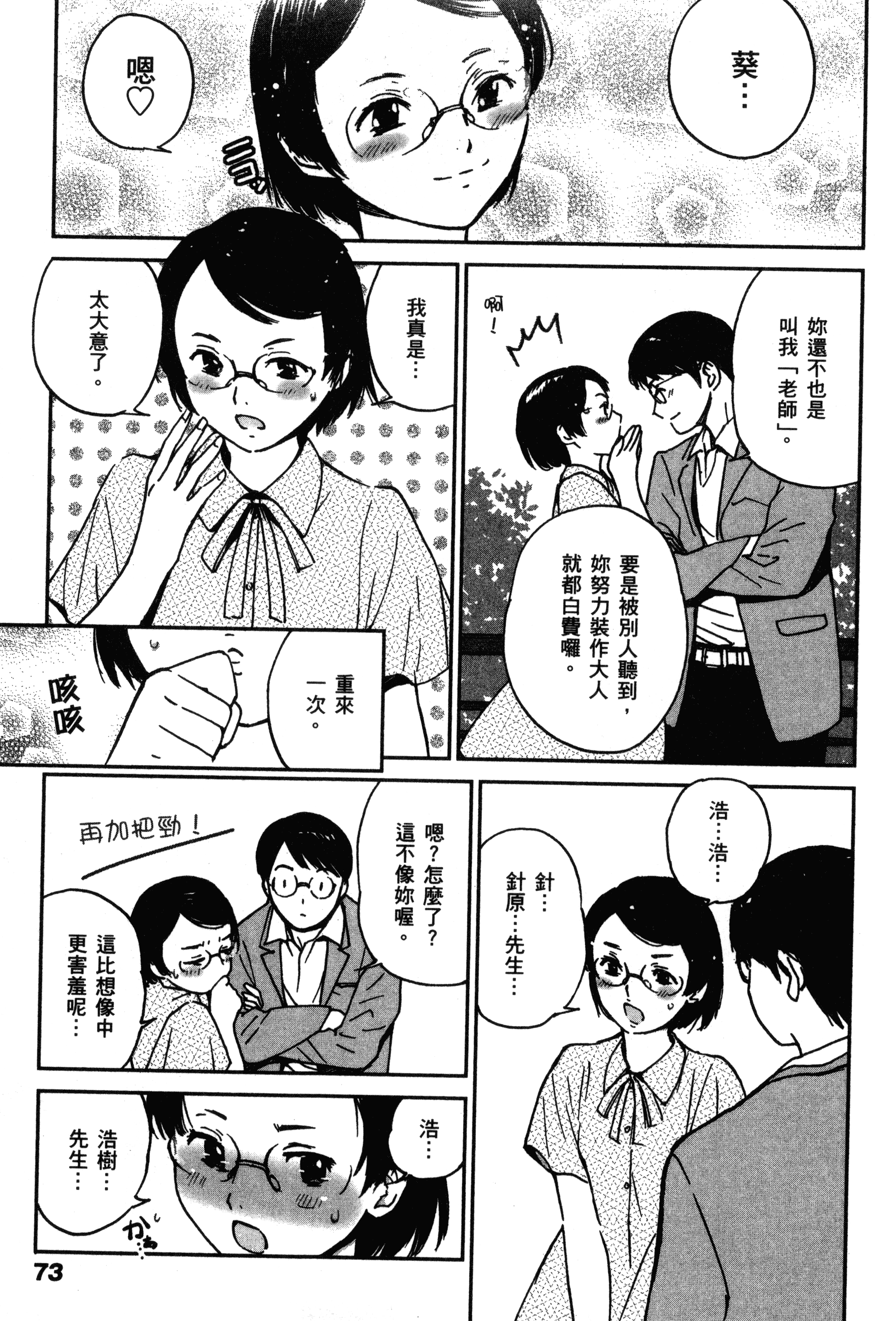 Page 75