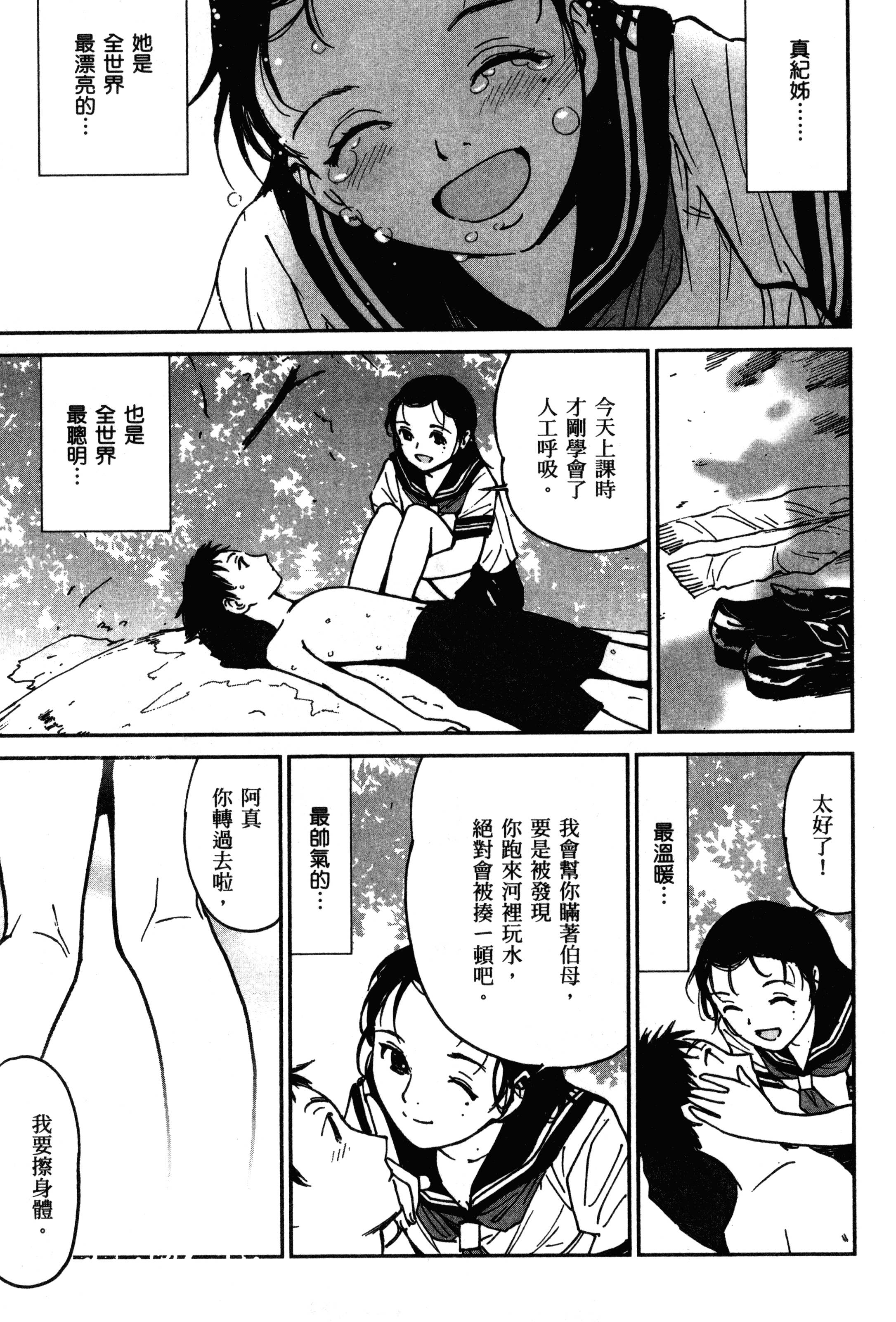 Page 113