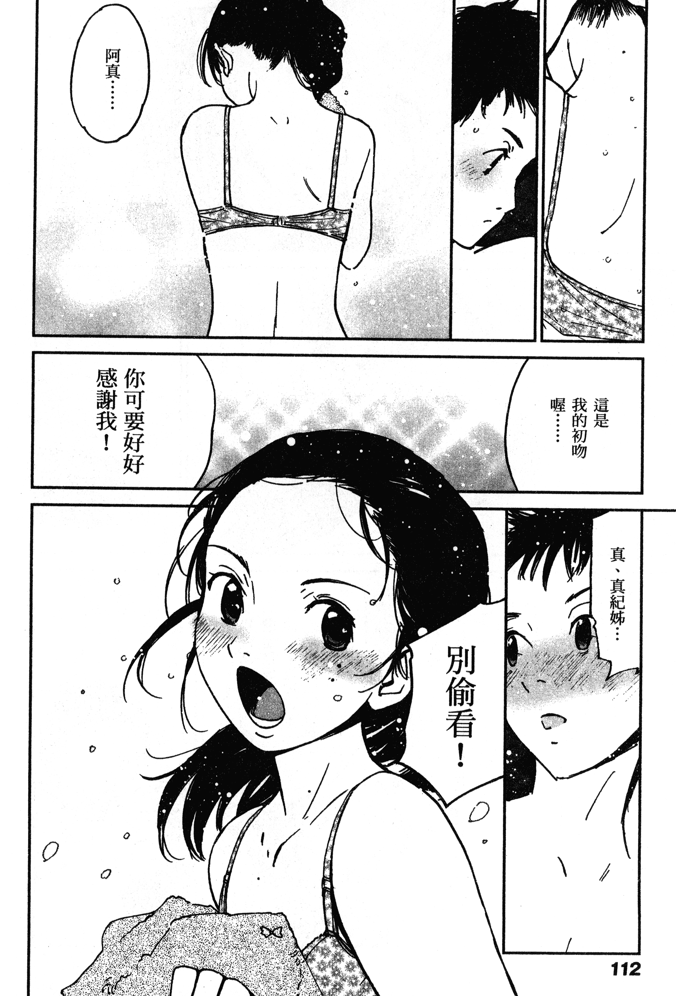 Page 114